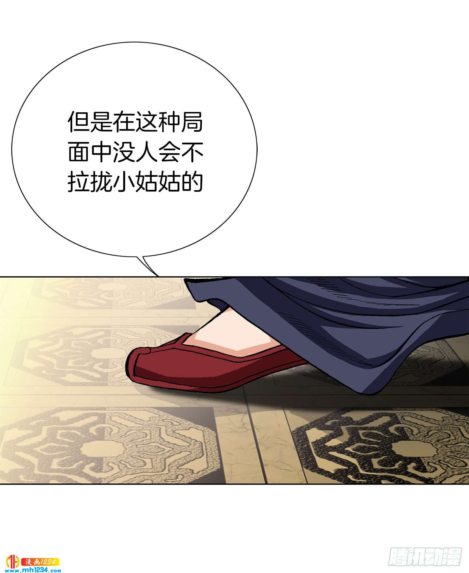 第58话(1/2)-第59话