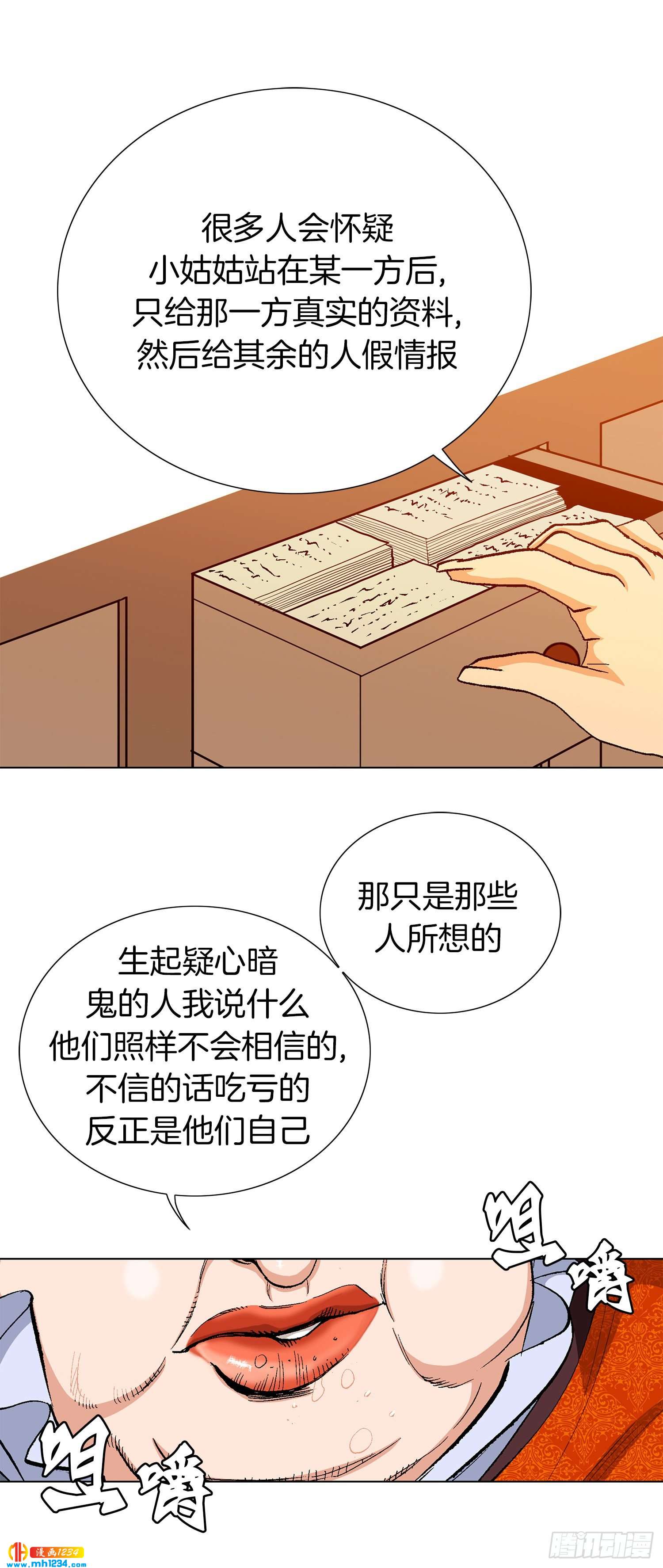 第58话(1/2)-第59话