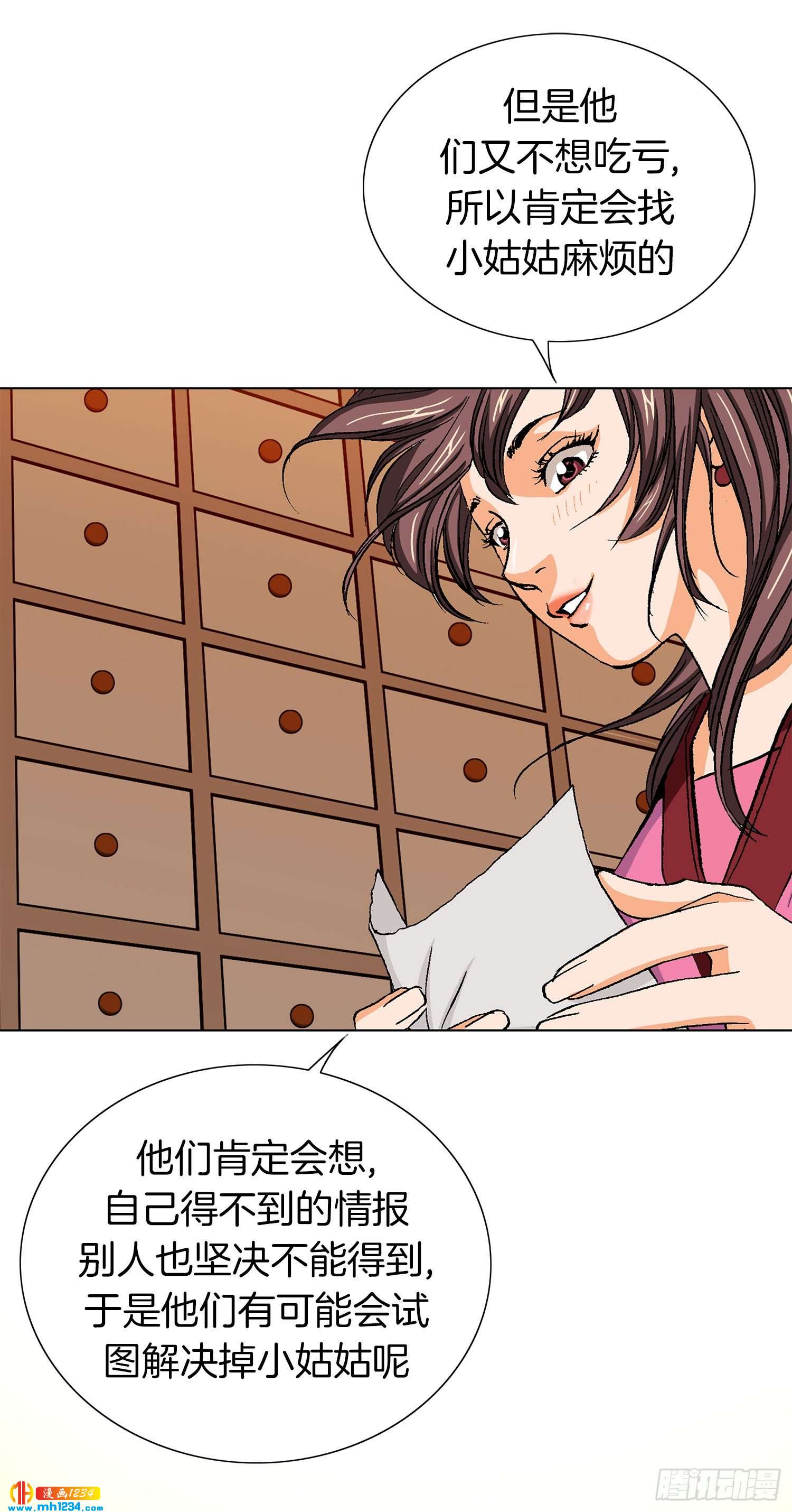 第58话(1/2)-第59话