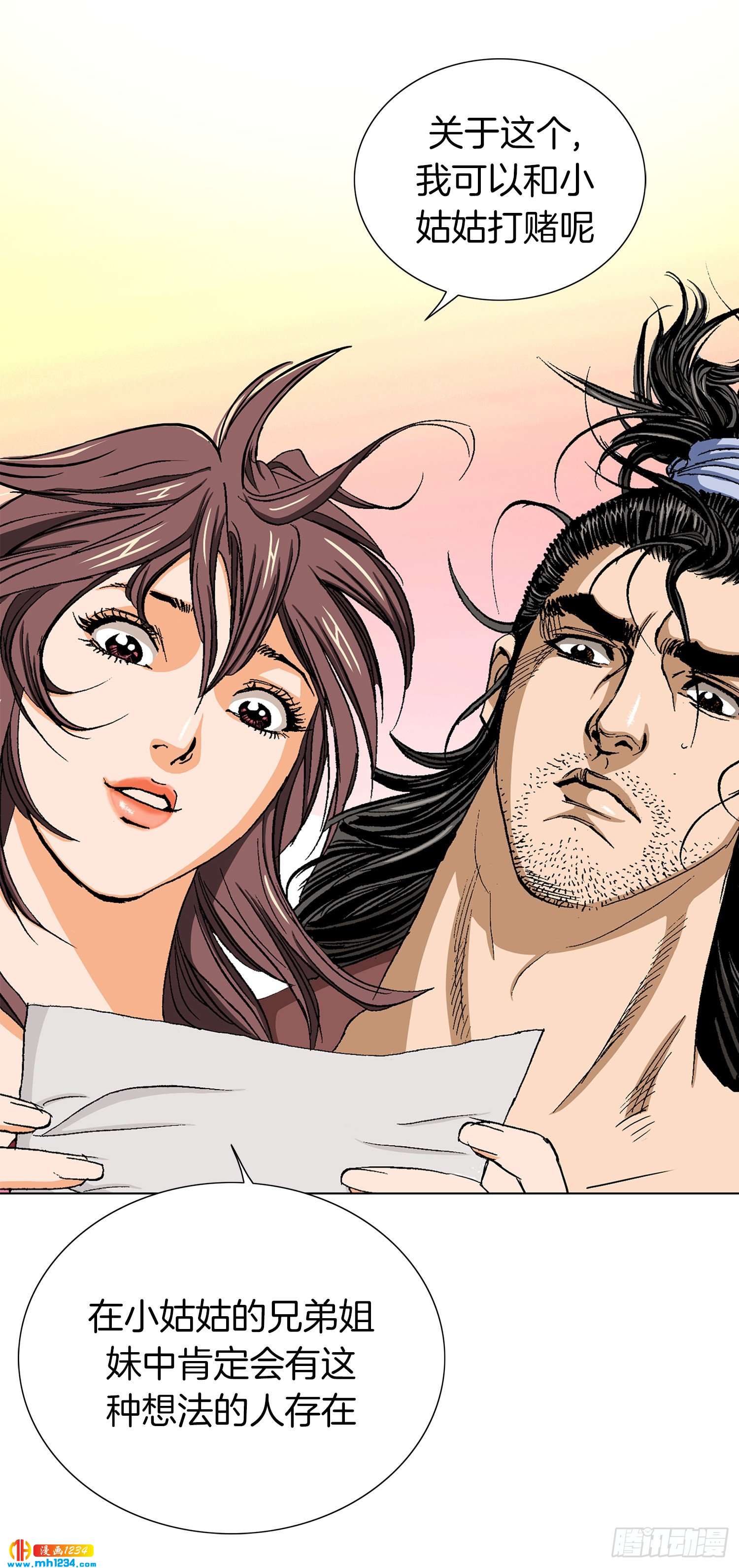 第58话(1/2)-第59话