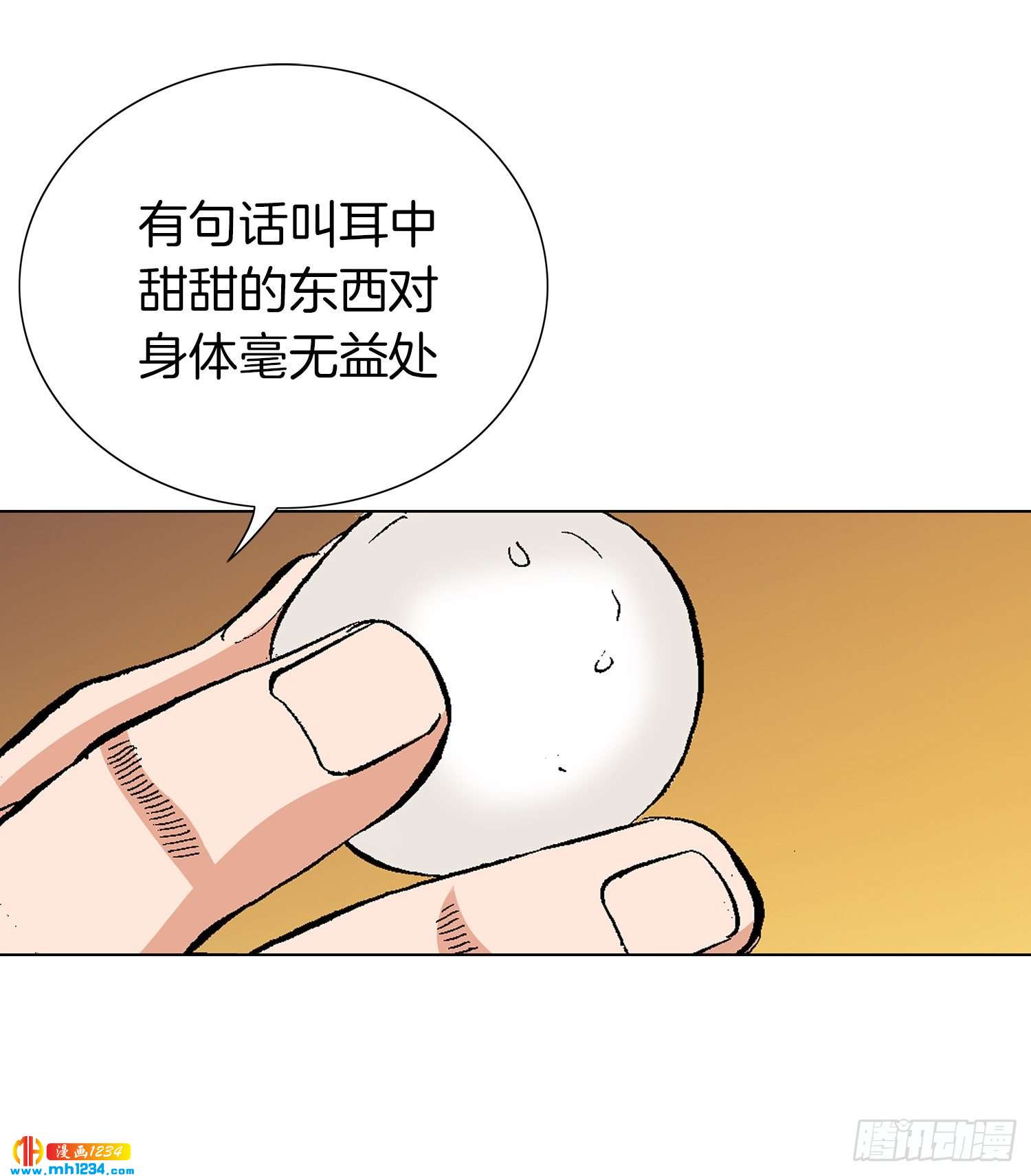 第58话(1/2)-第59话