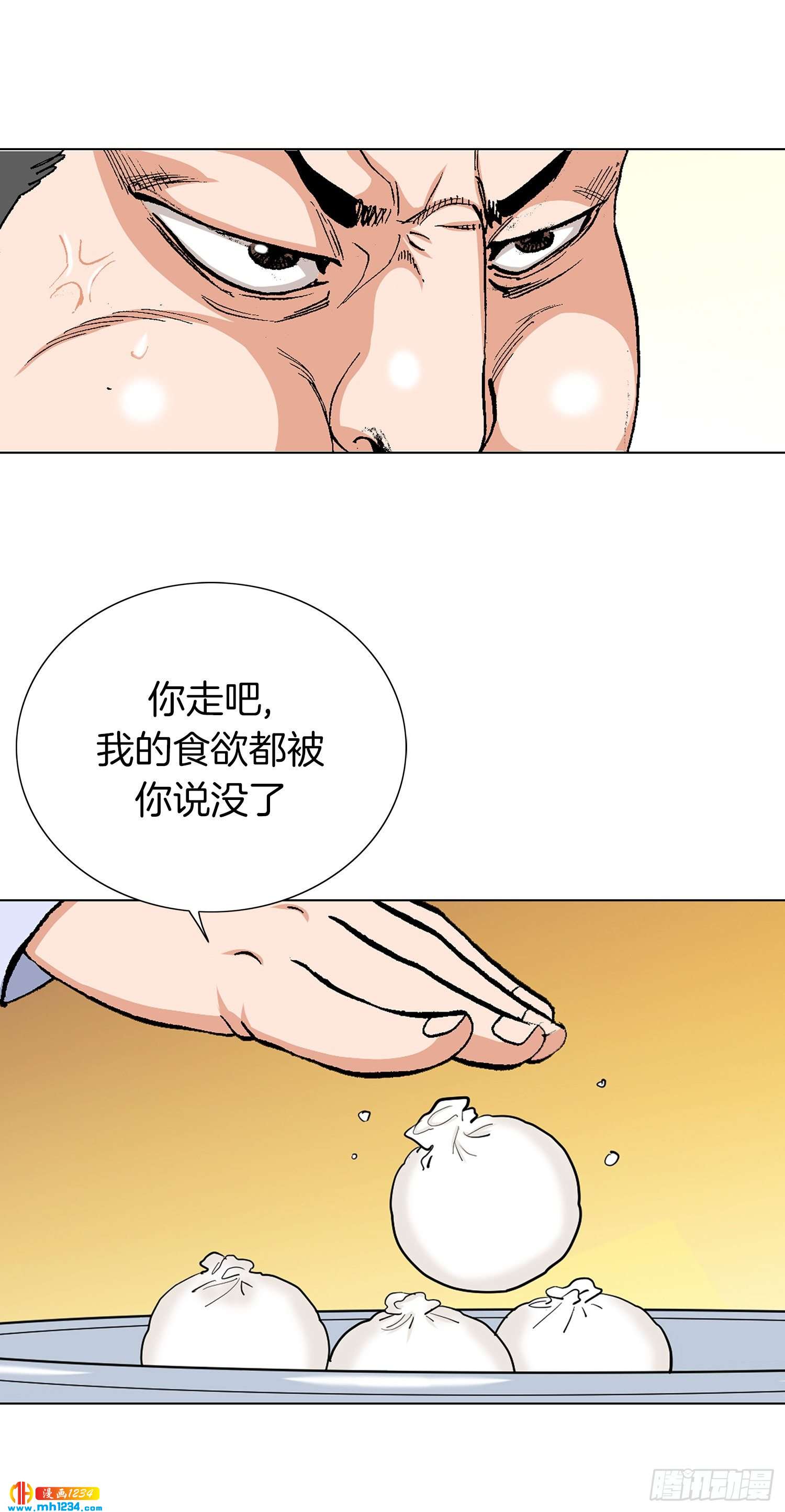 第58话(1/2)-第59话