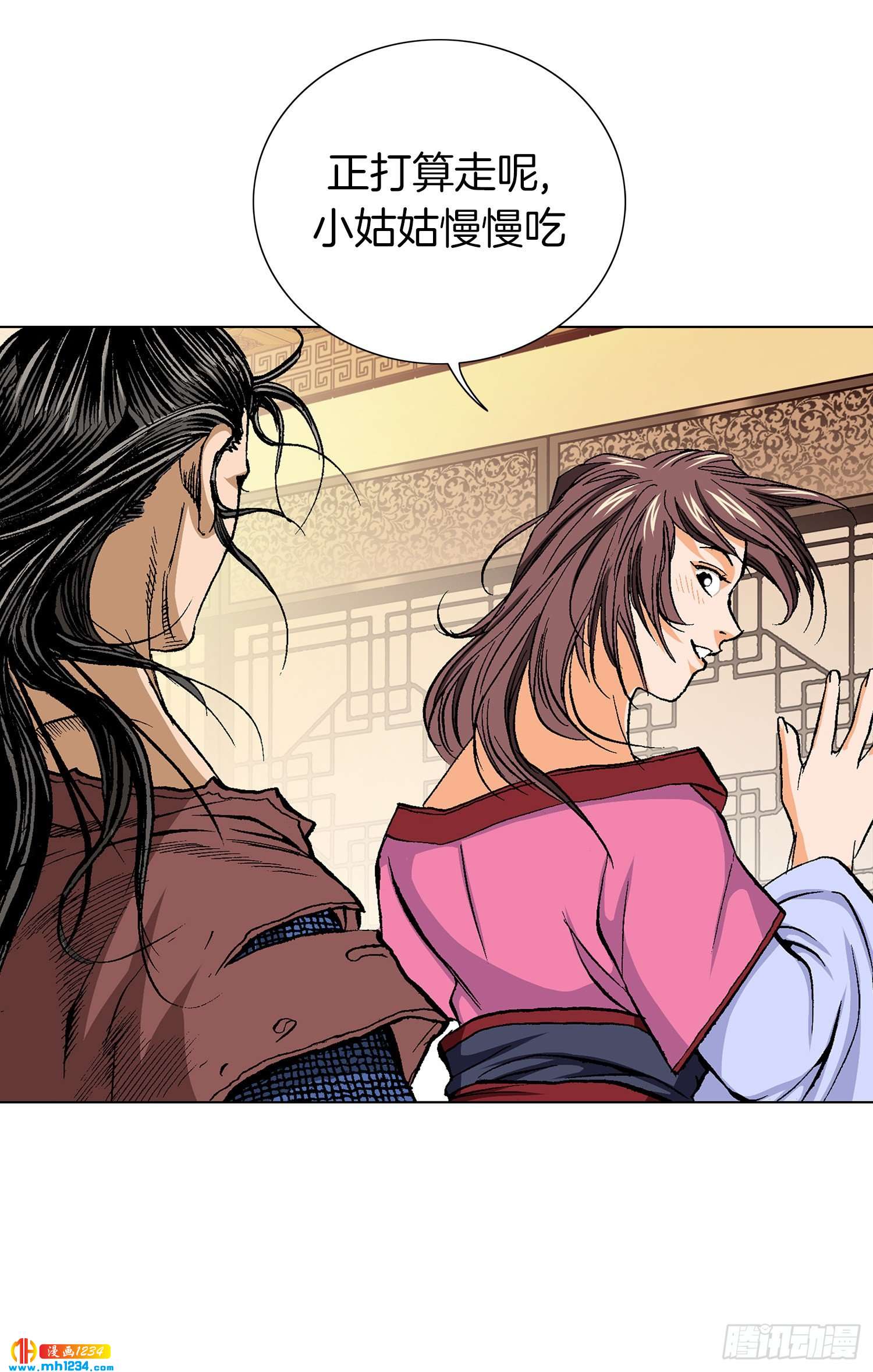 第58话(1/2)-第59话