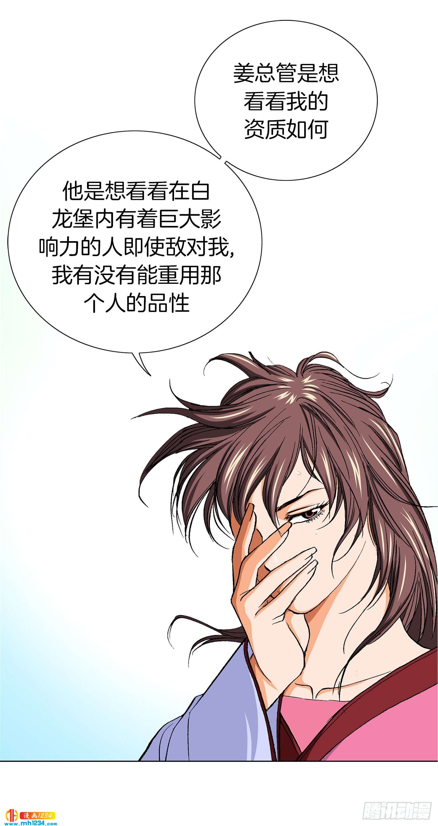 第58话(1/2)-第59话