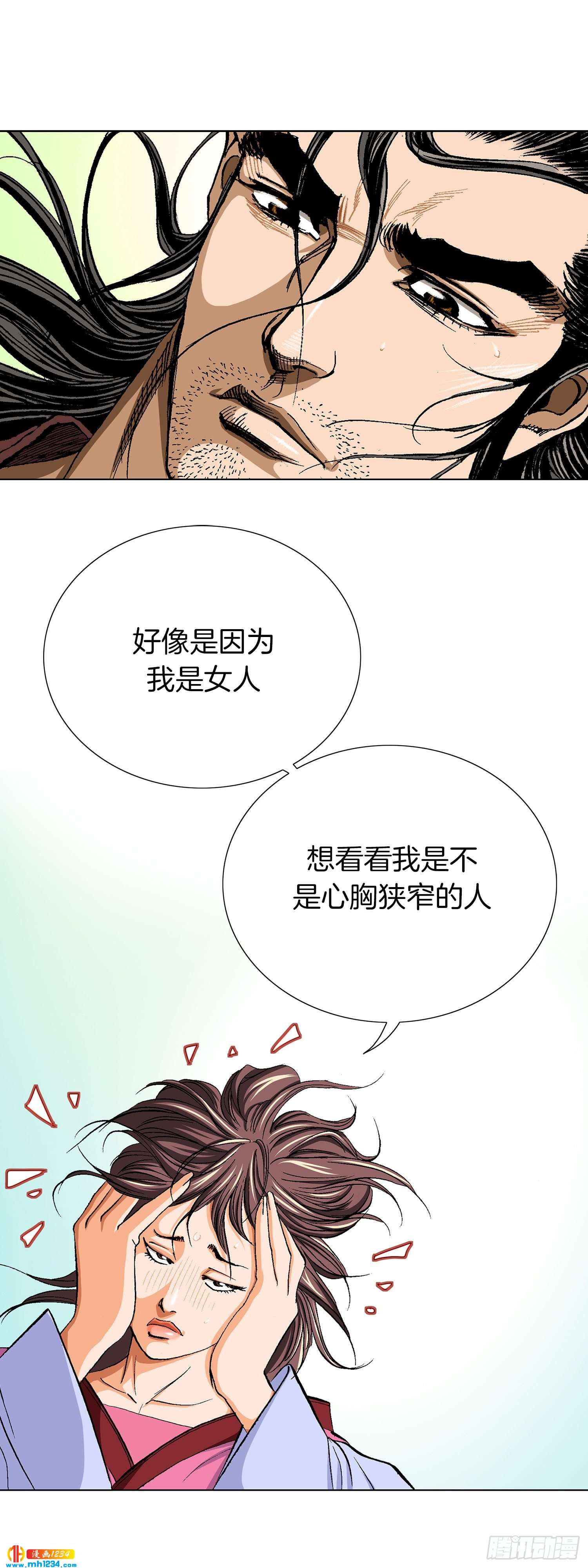 第58话(1/2)-第59话