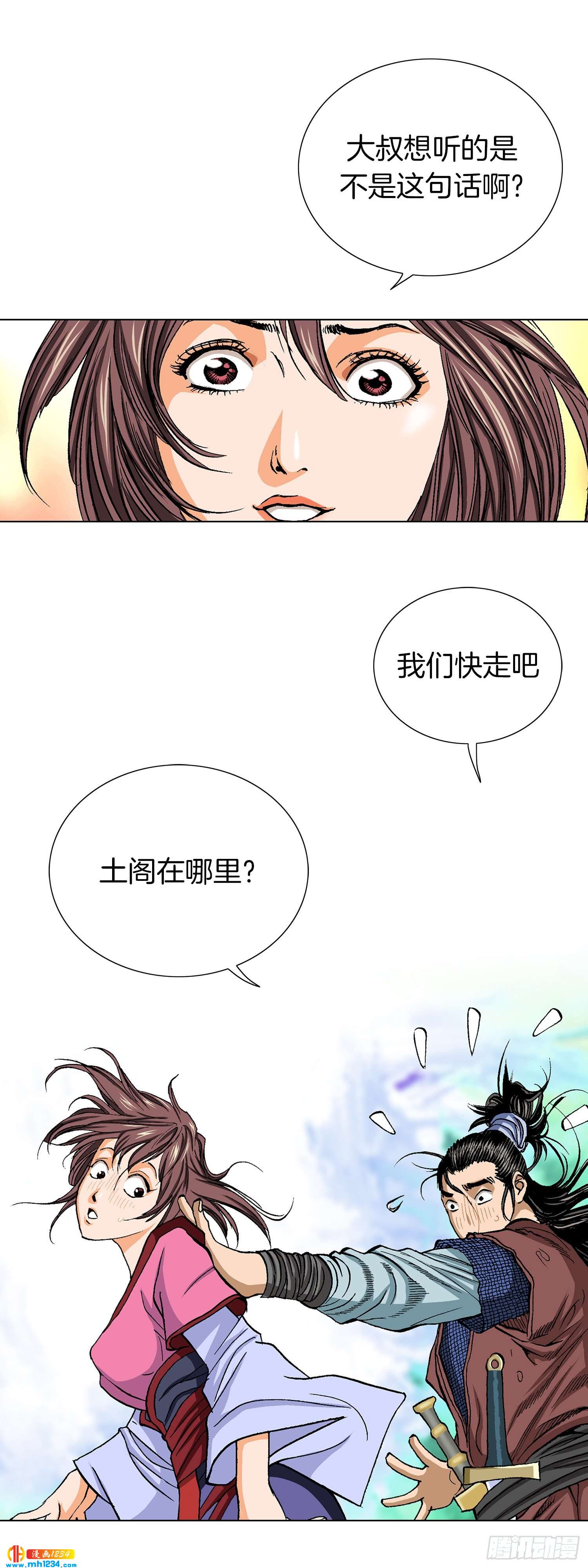 第58话(1/2)-第59话