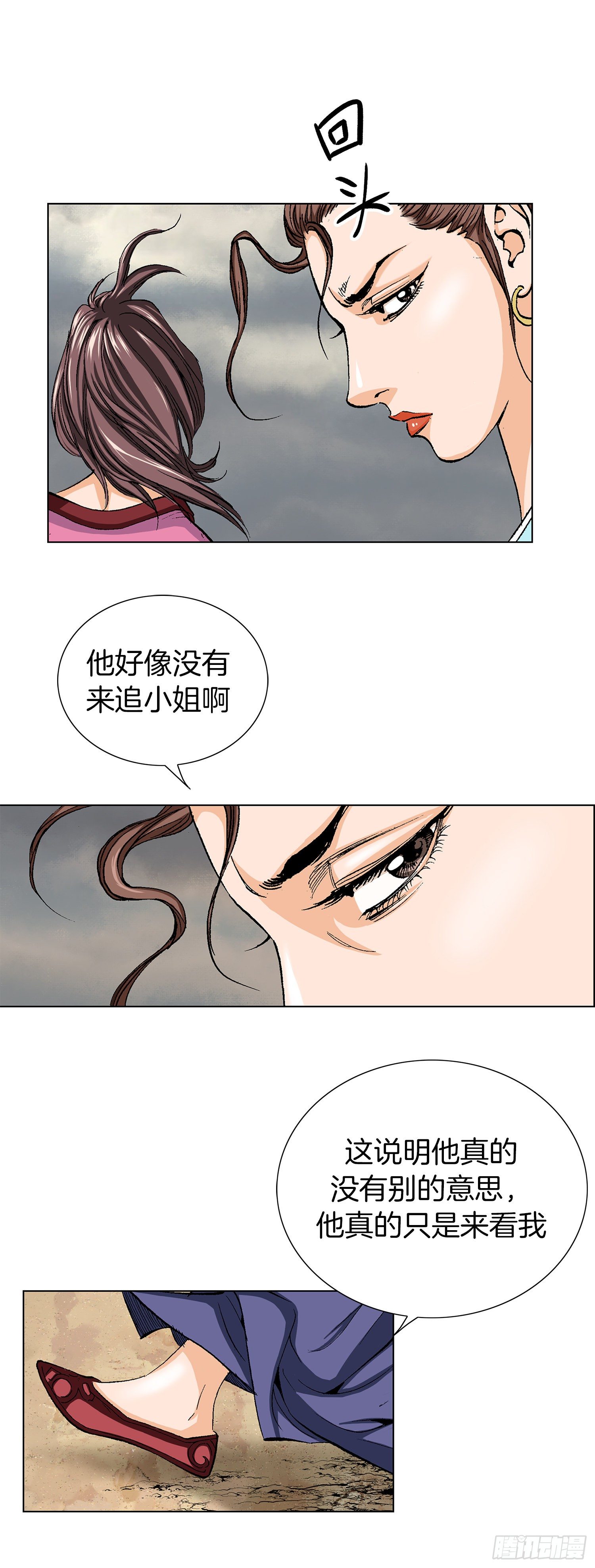 第6话(1/2)-第7话