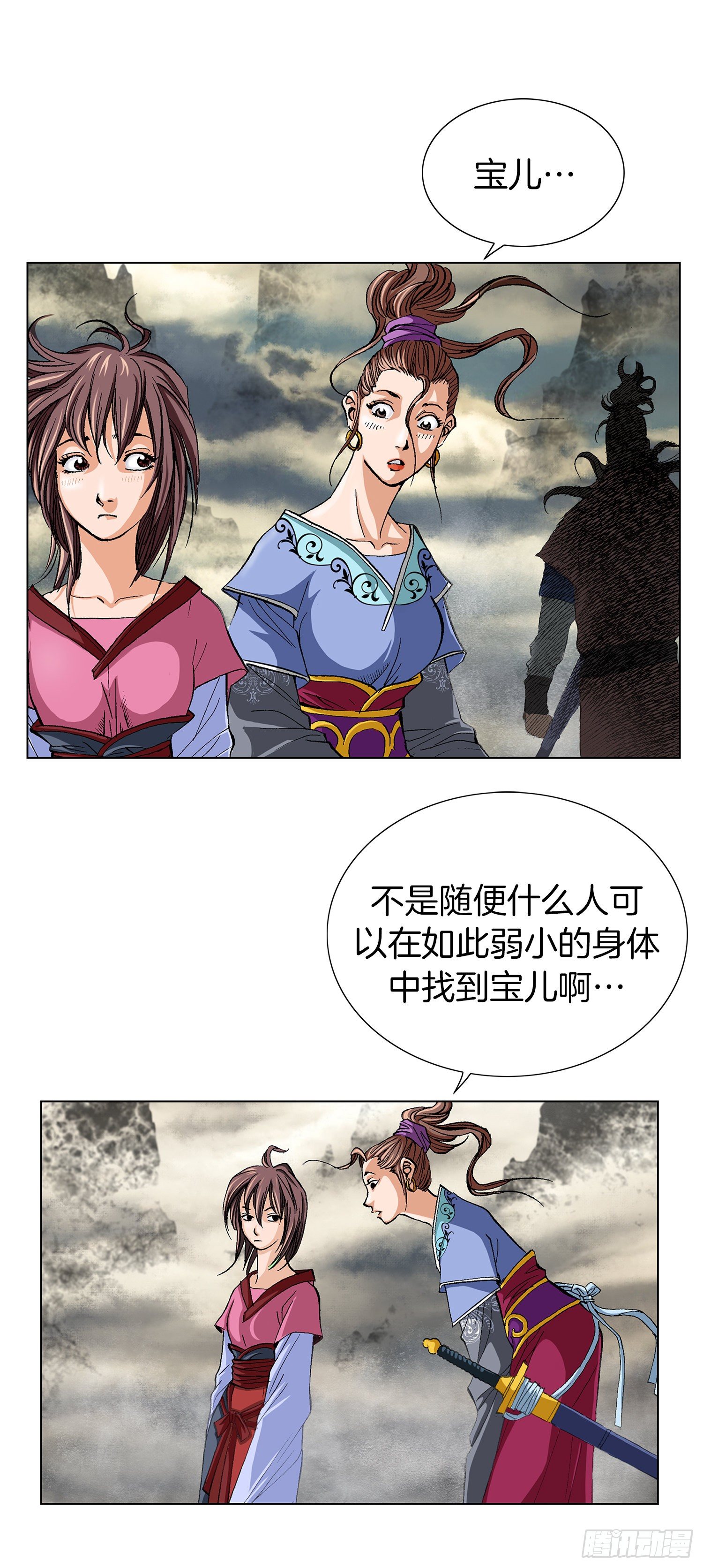 第6话(1/2)-第7话