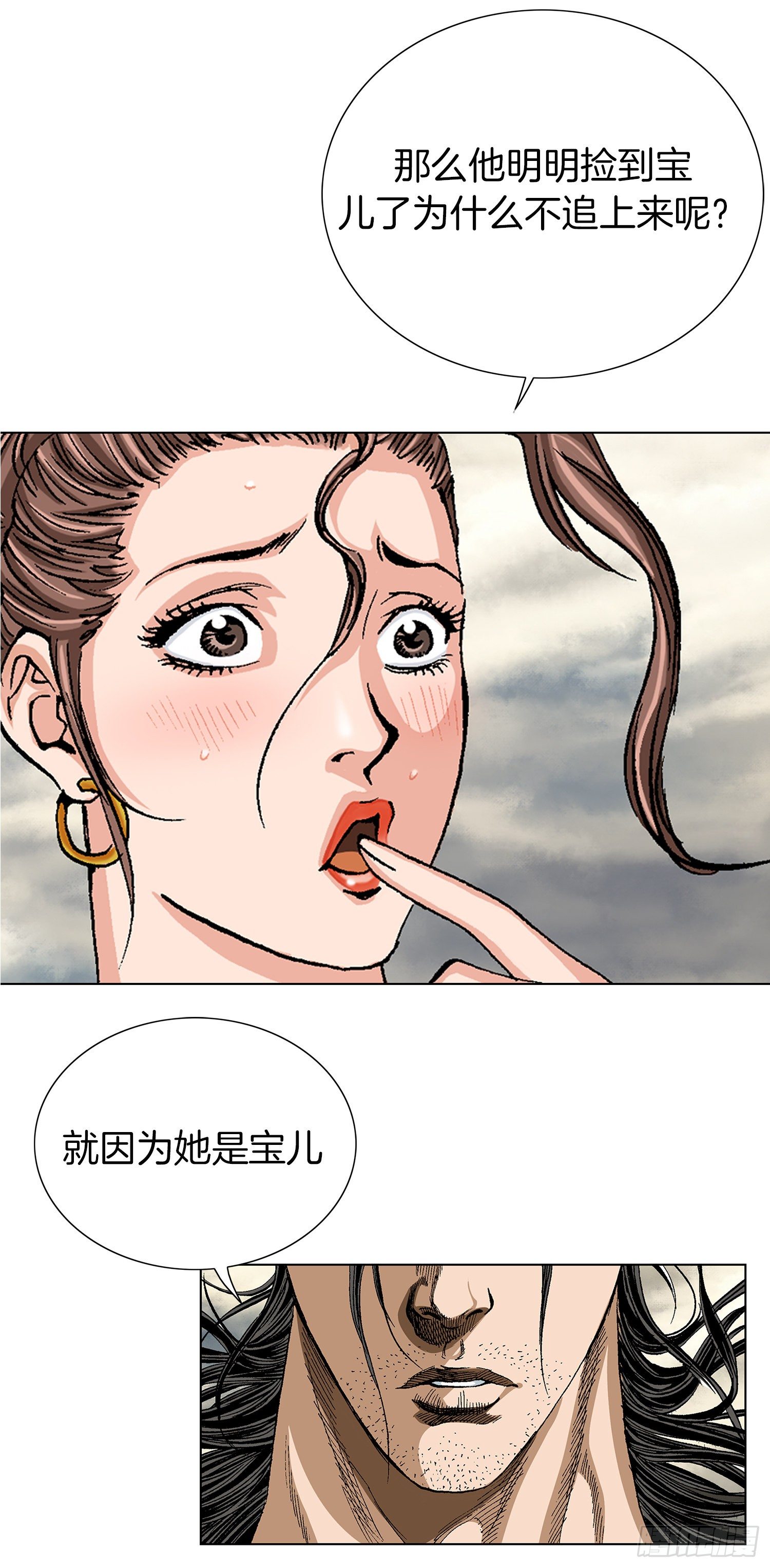 第6话(1/2)-第7话