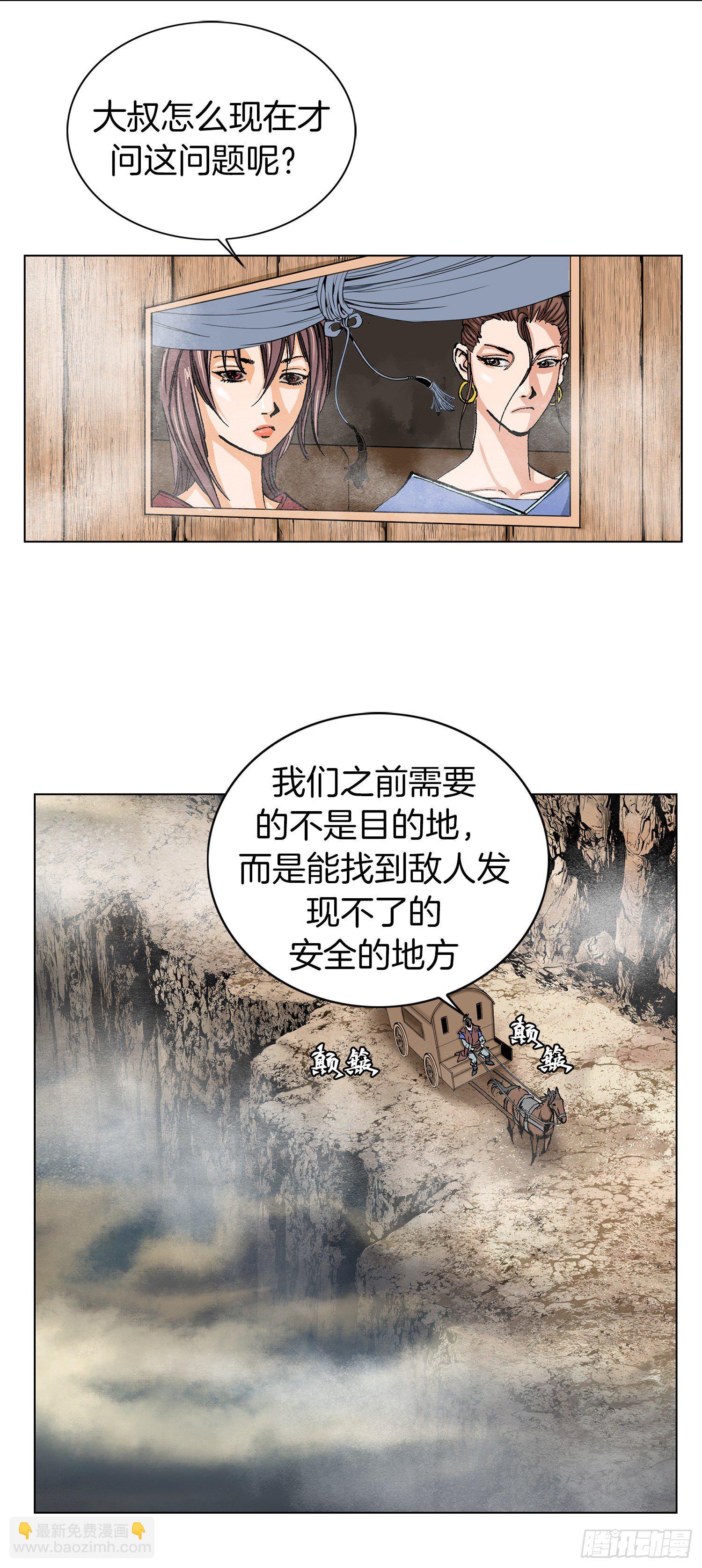 第6话(1/2)-第7话