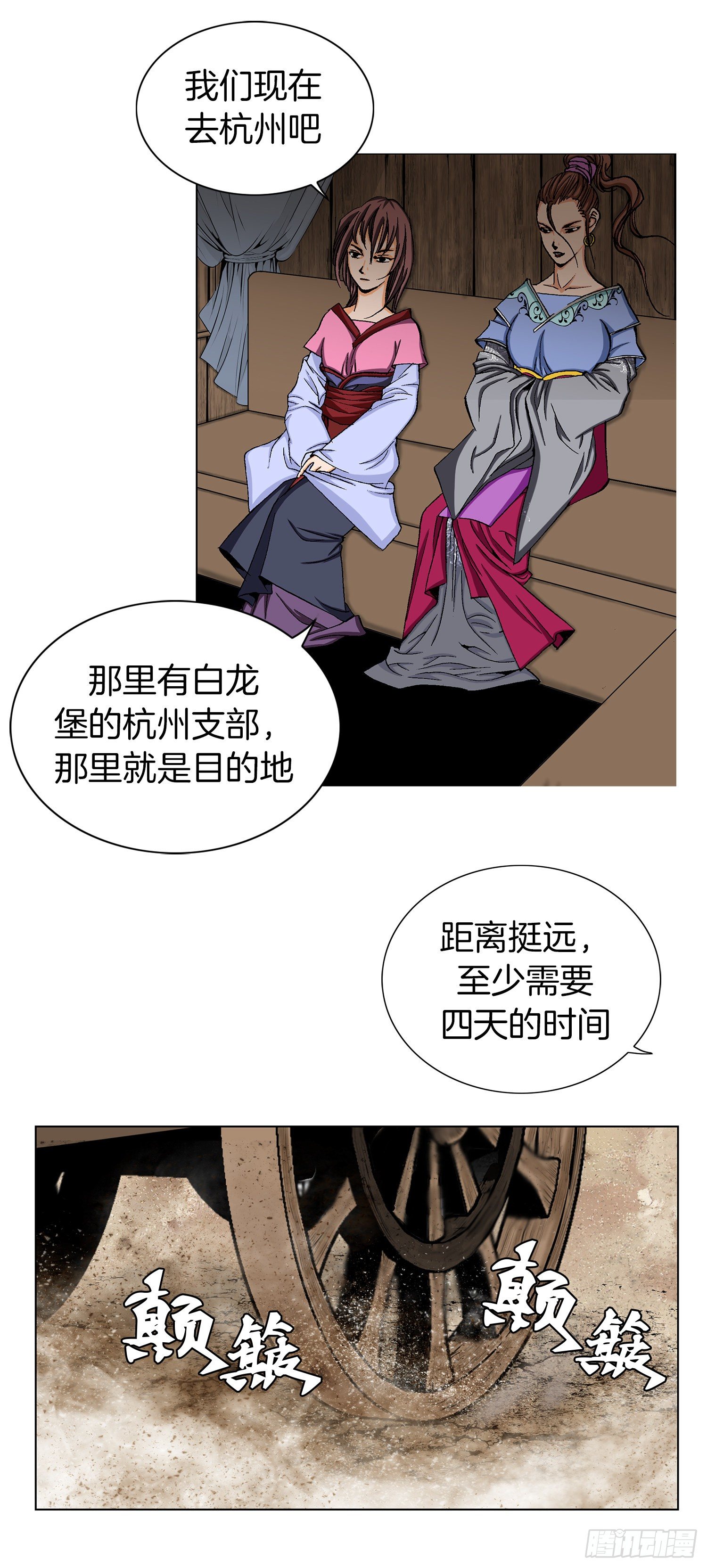 第6话(1/2)-第7话