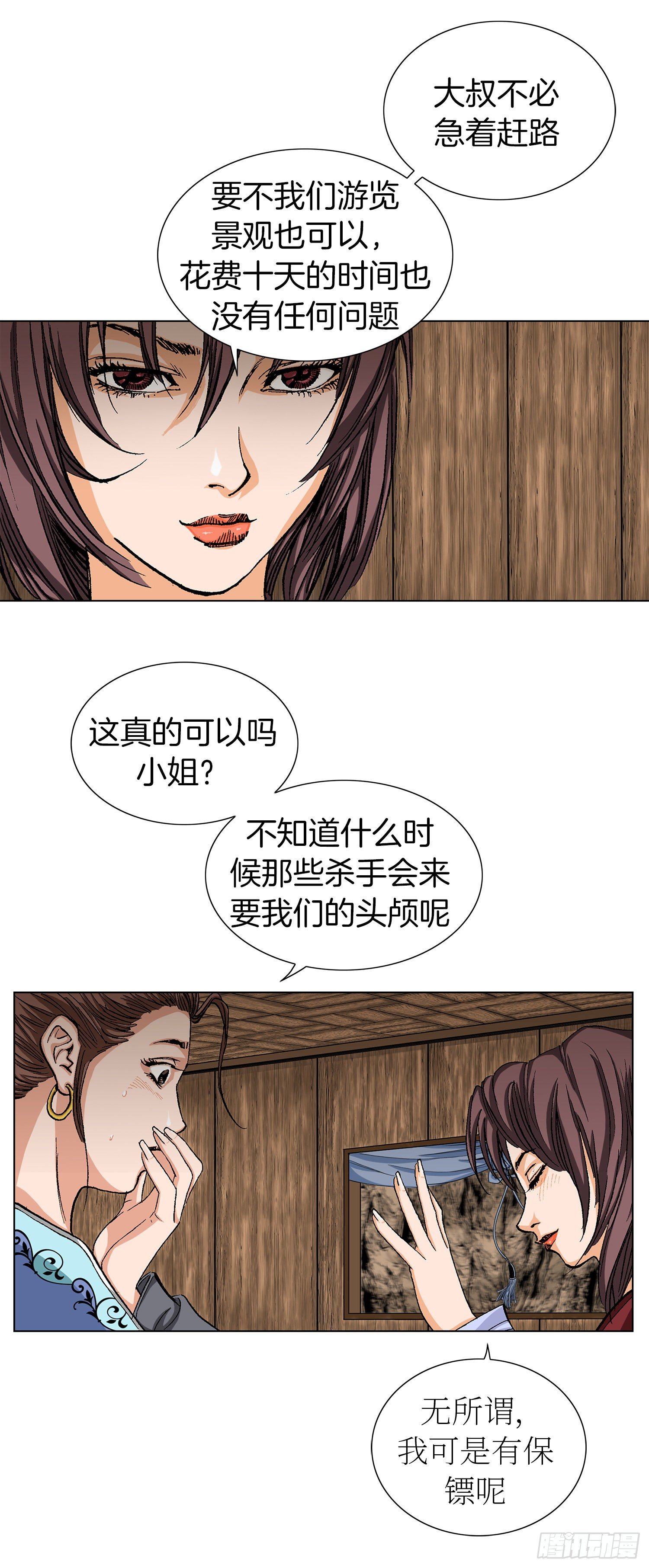 第6话(1/2)-第7话