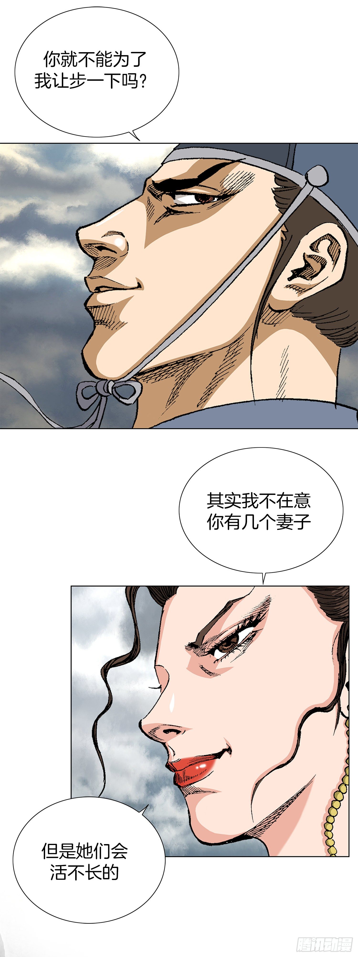 第6话(1/2)-第7话