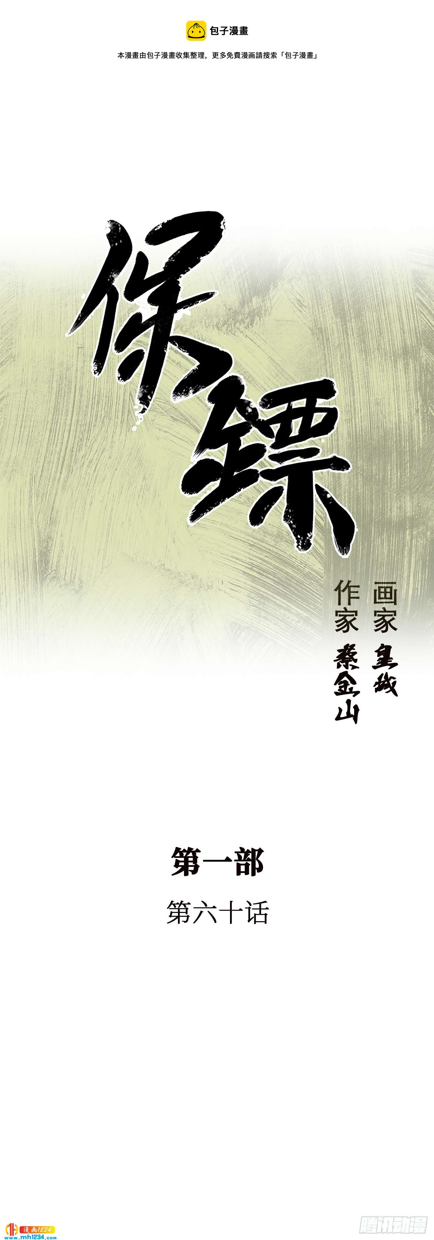 第60话(1/2)-第61话