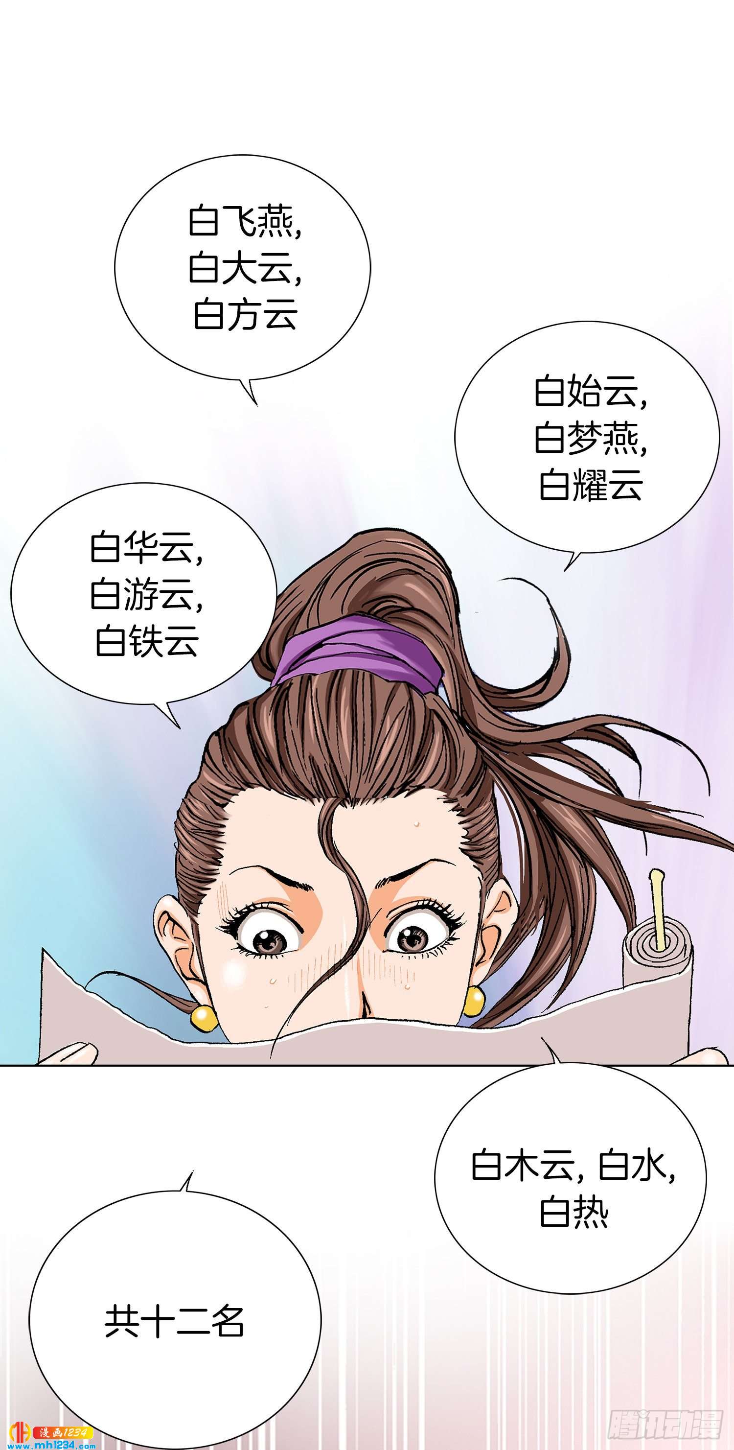 第60话(1/2)-第61话