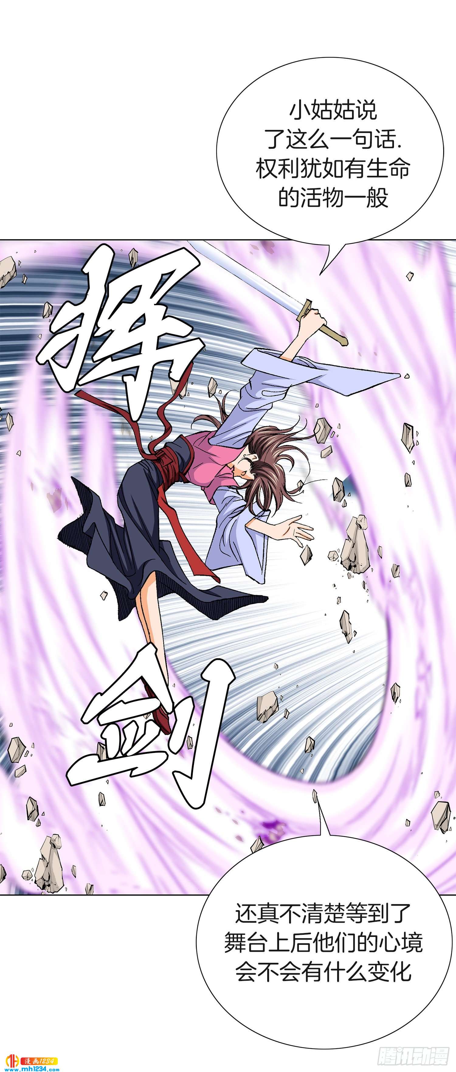 第60话(1/2)-第61话