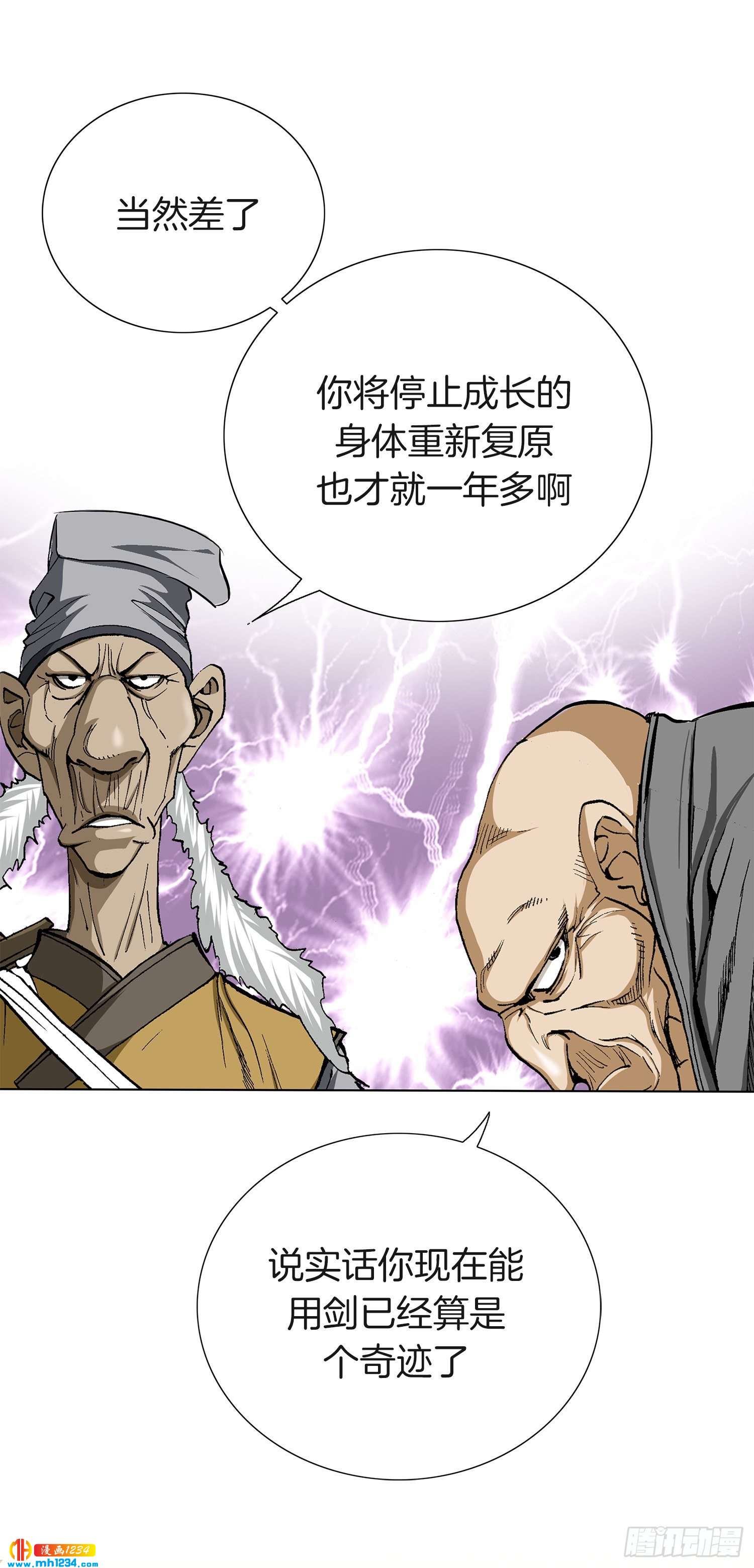 第60话(1/2)-第61话