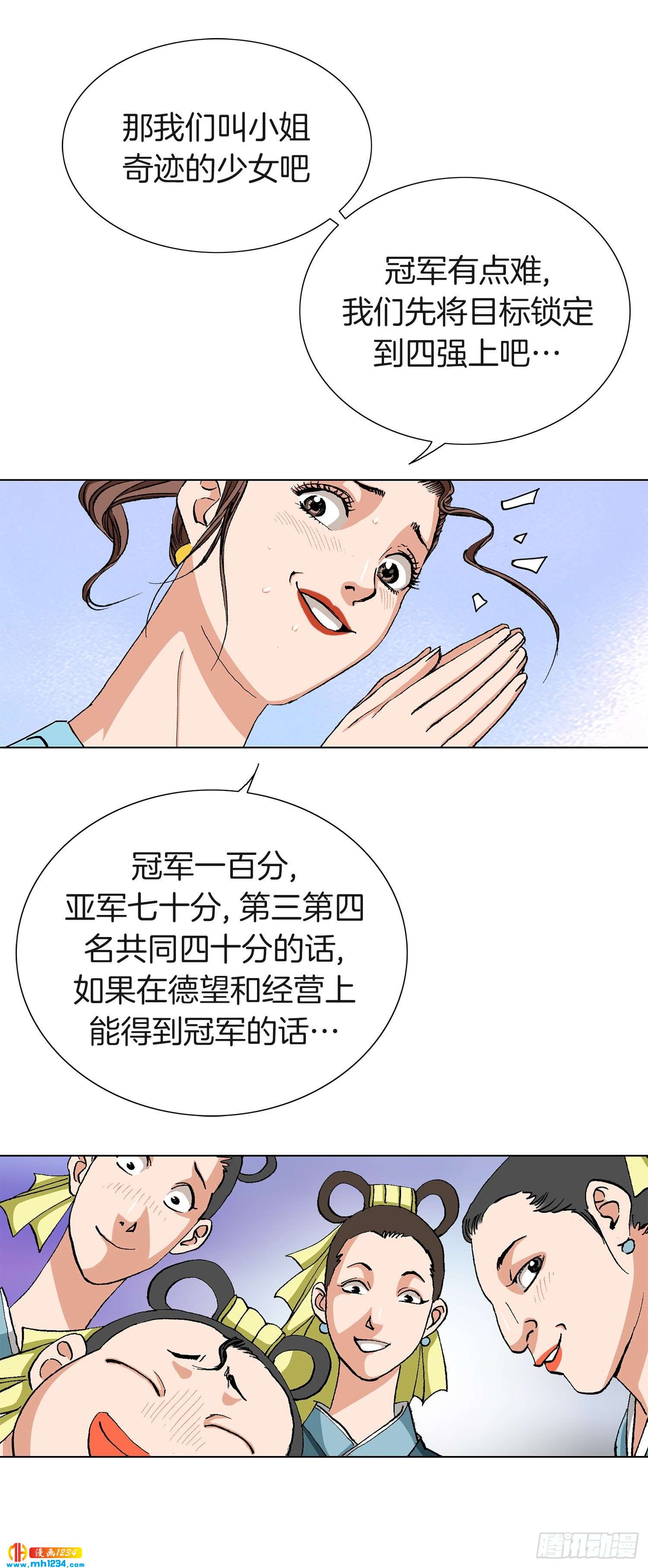 第60话(1/2)-第61话