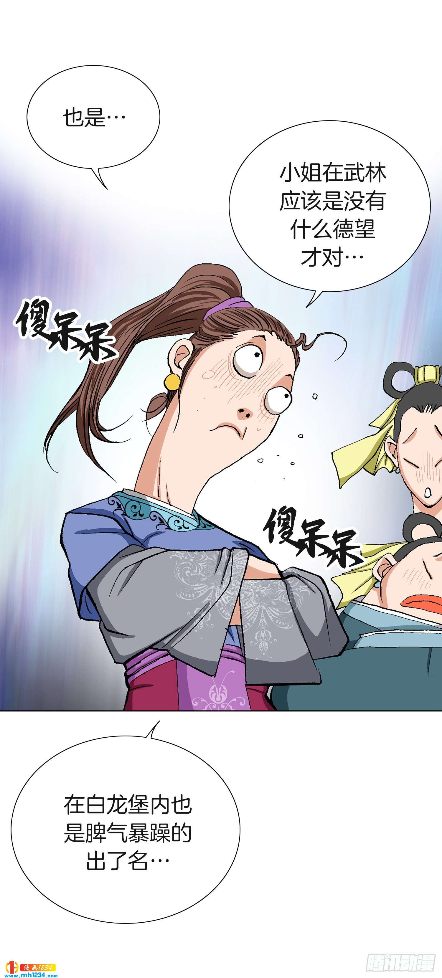 第60话(1/2)-第61话