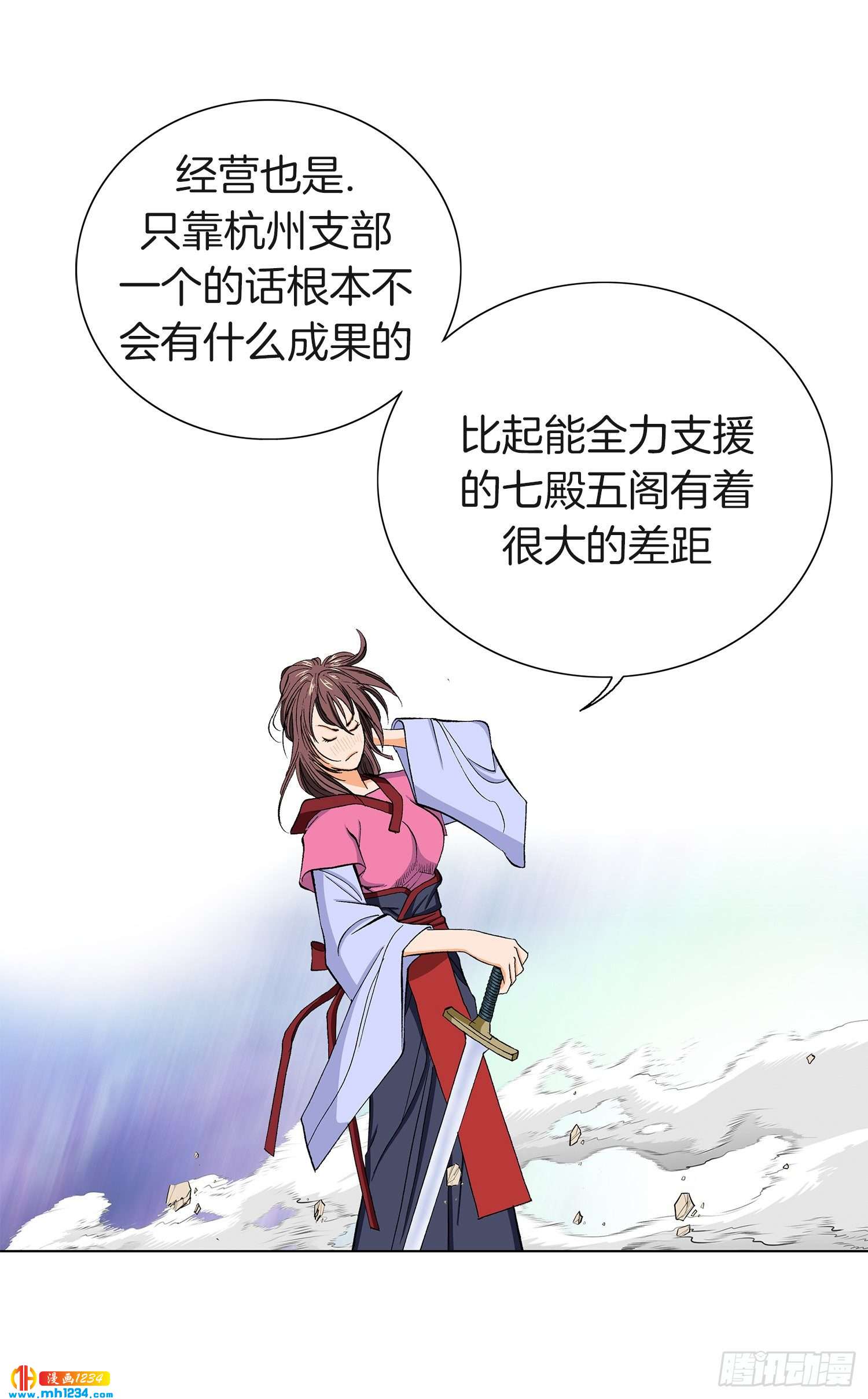 第60话(1/2)-第61话