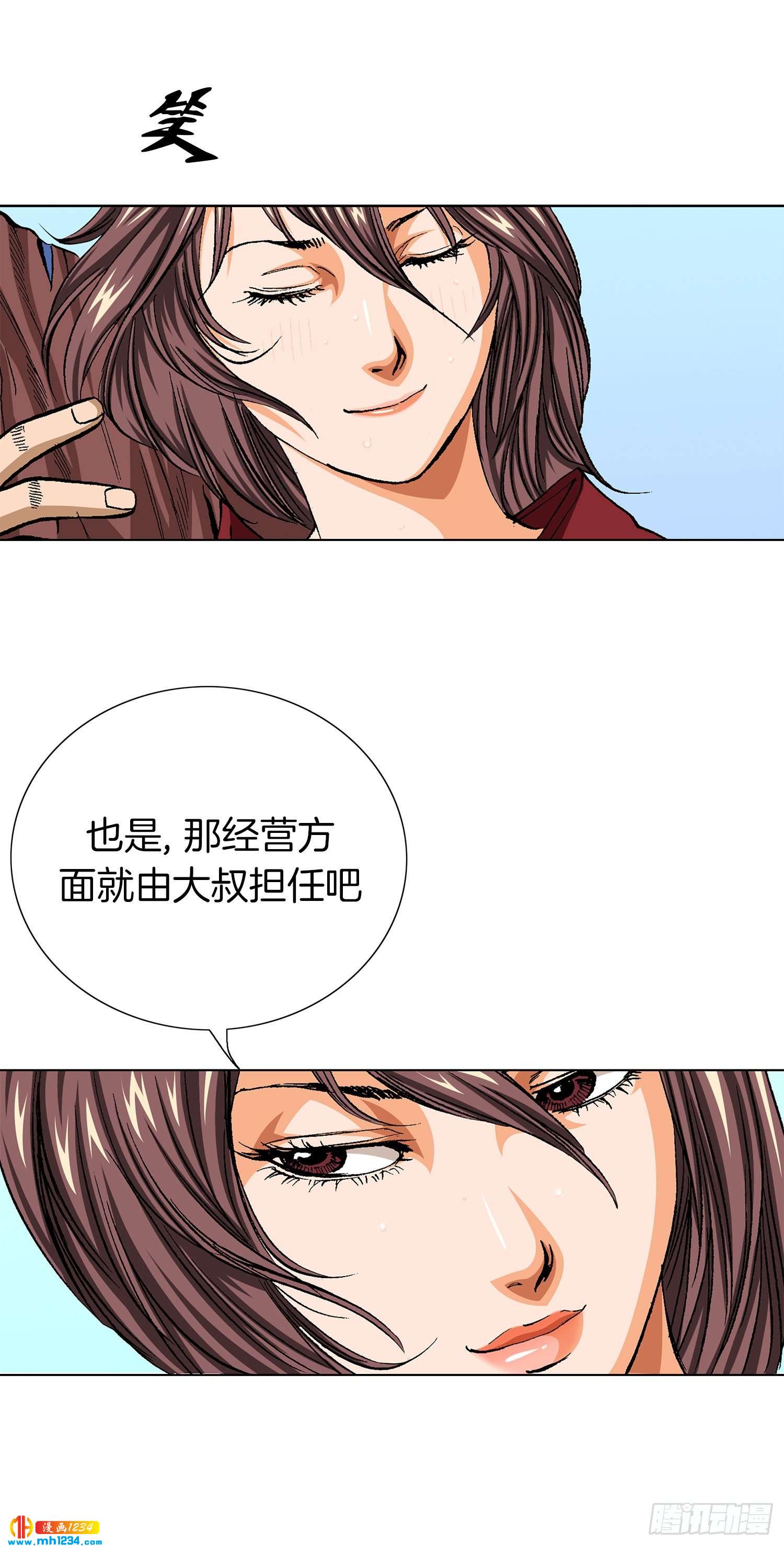 第60话(1/2)-第61话