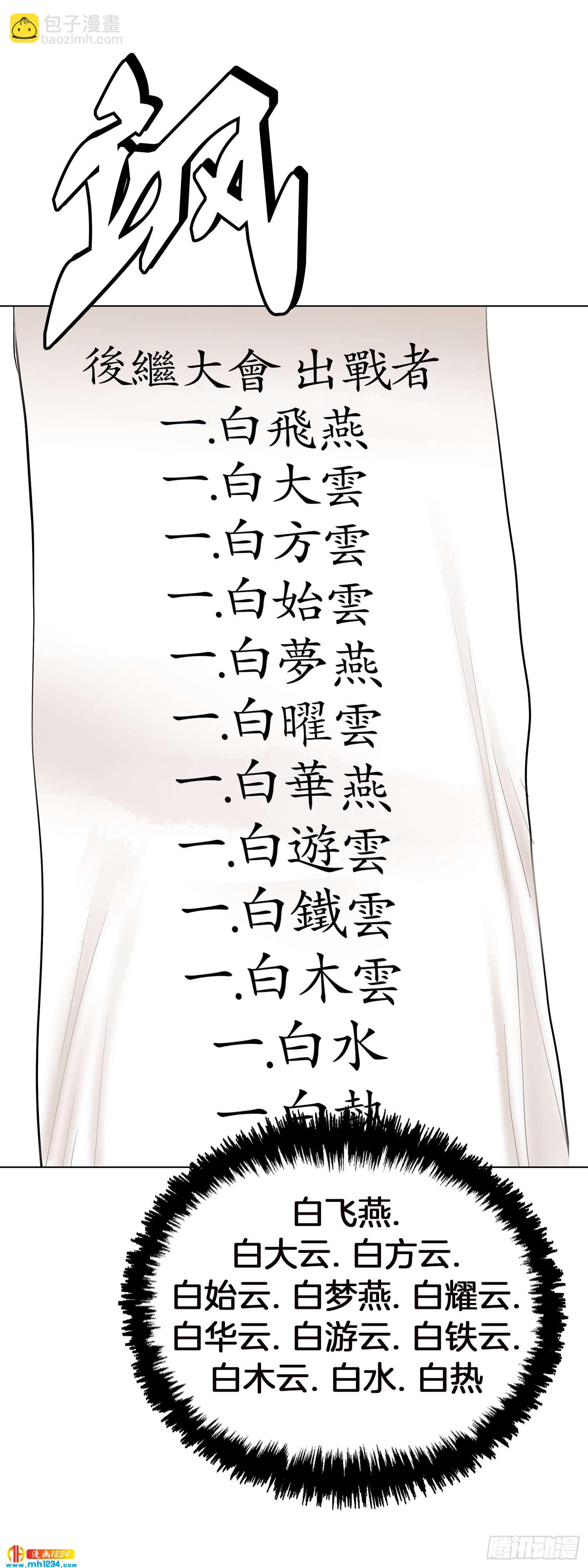 第60话(1/2)-第61话