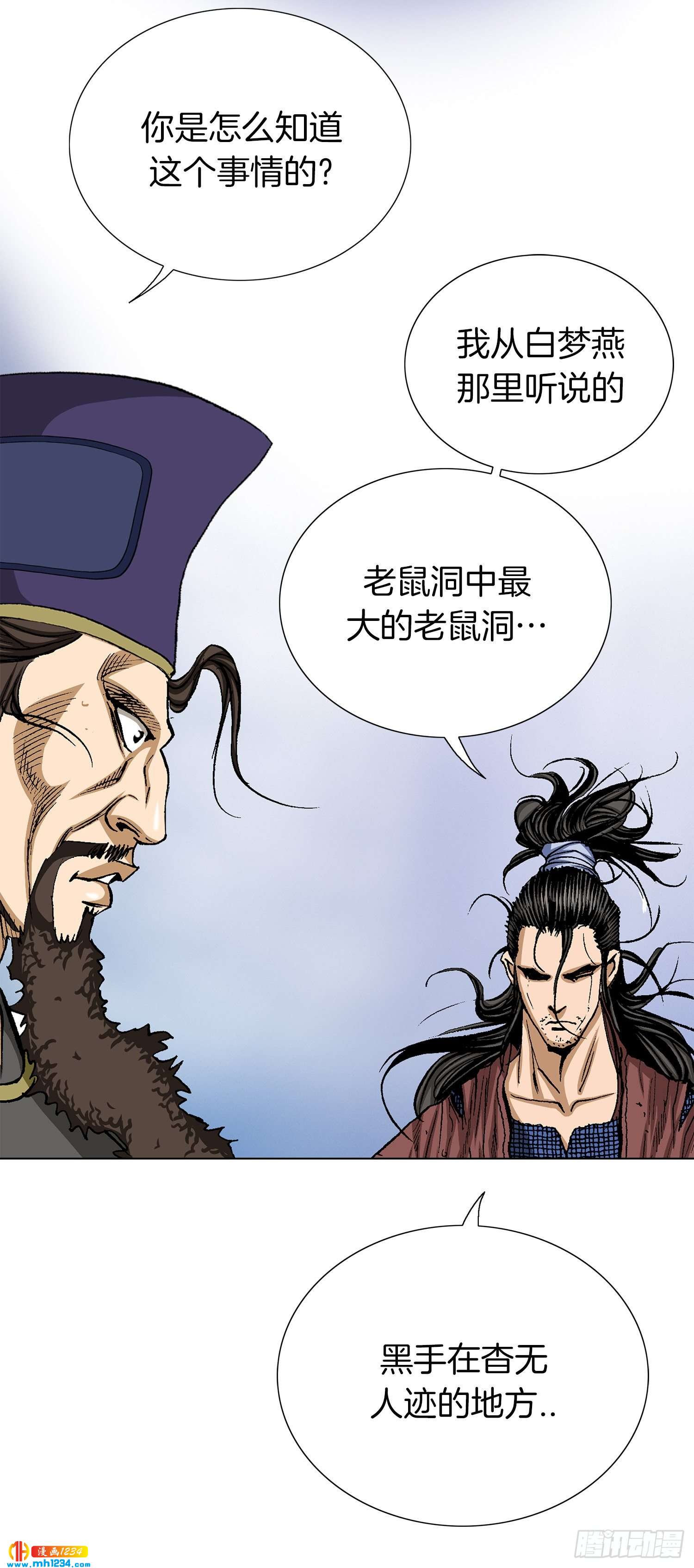 第62话(1/2)-第63话