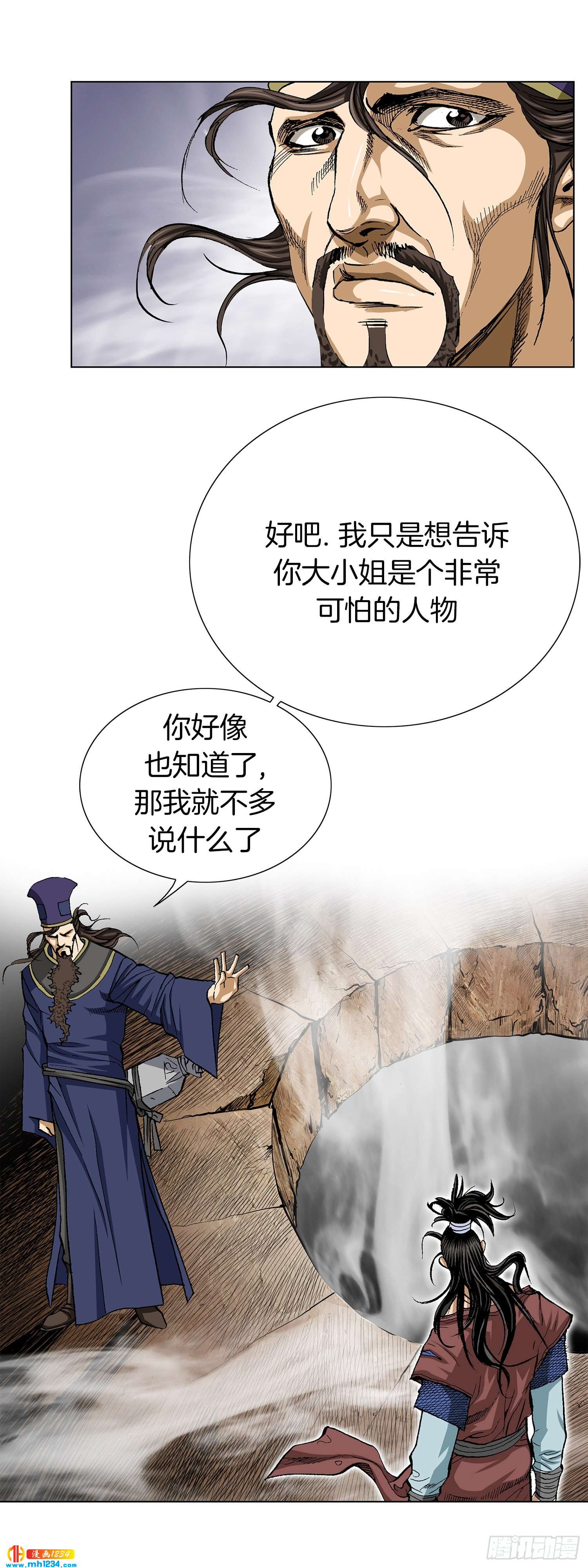 第62话(1/2)-第63话