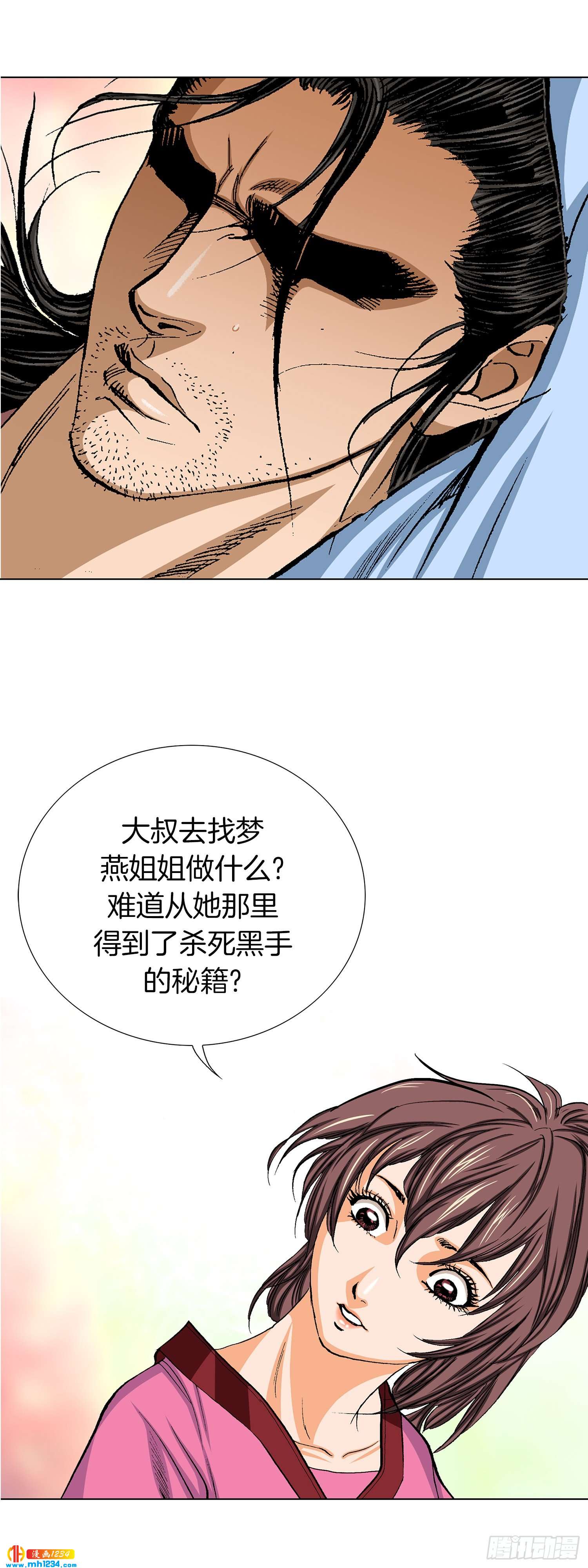 第64话(1/2)-第65话