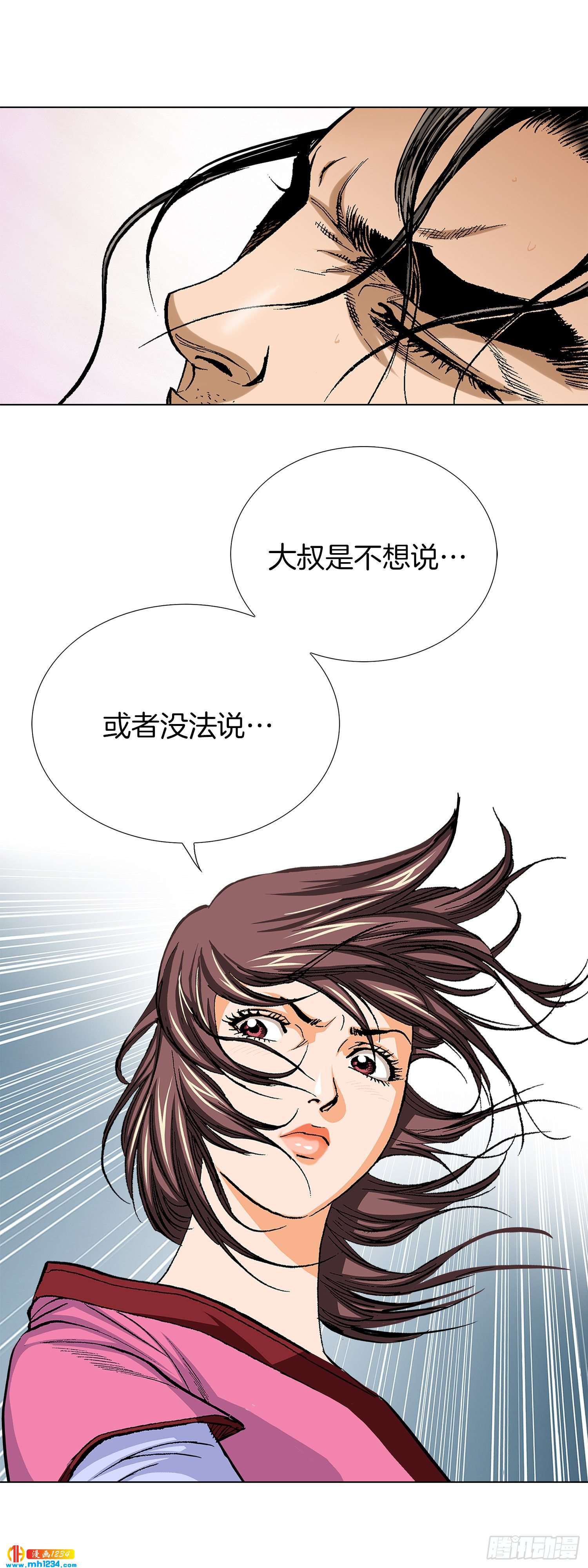 第64话(1/2)-第65话