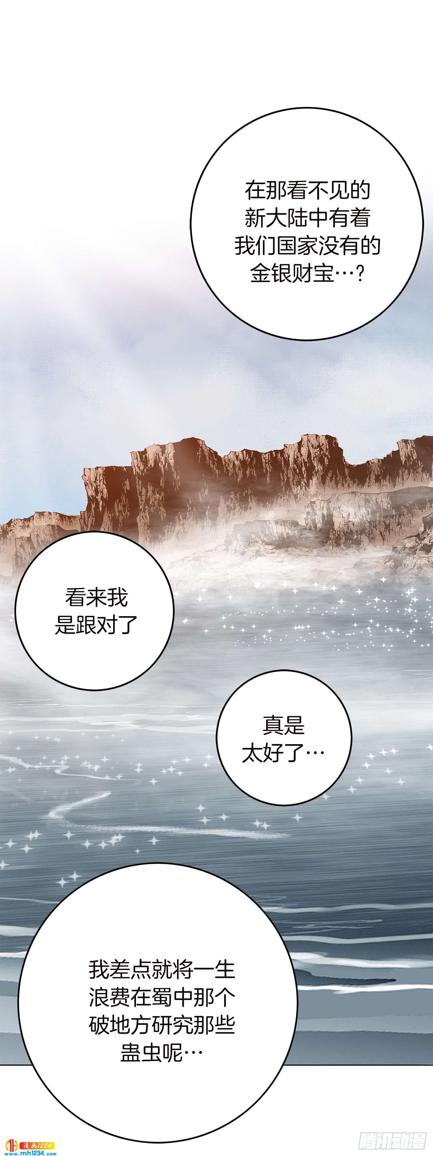 第66话(1/2)-第67话