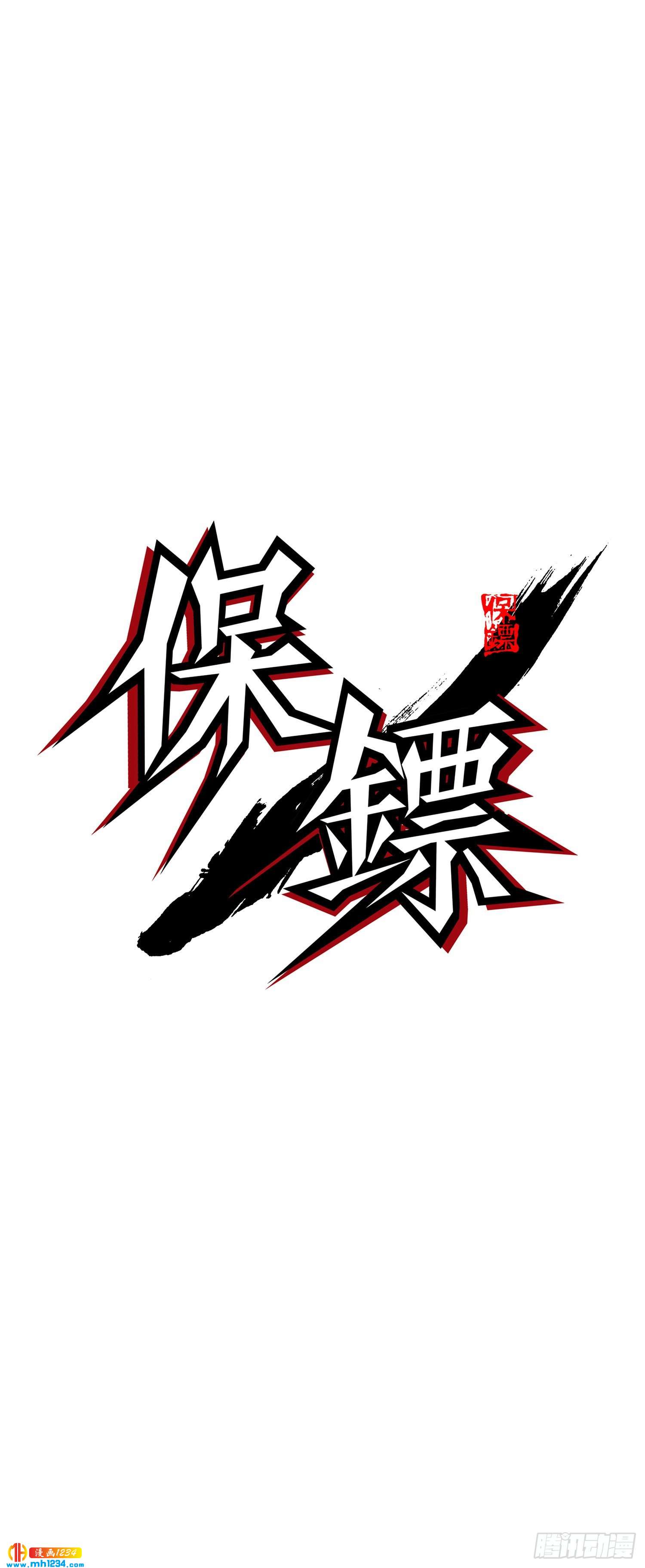 第66话(1/2)-第67话