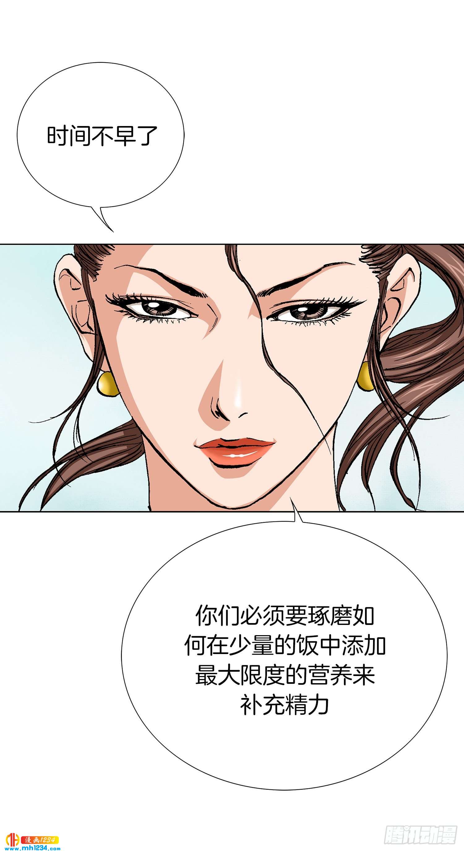 第66话(1/2)-第67话