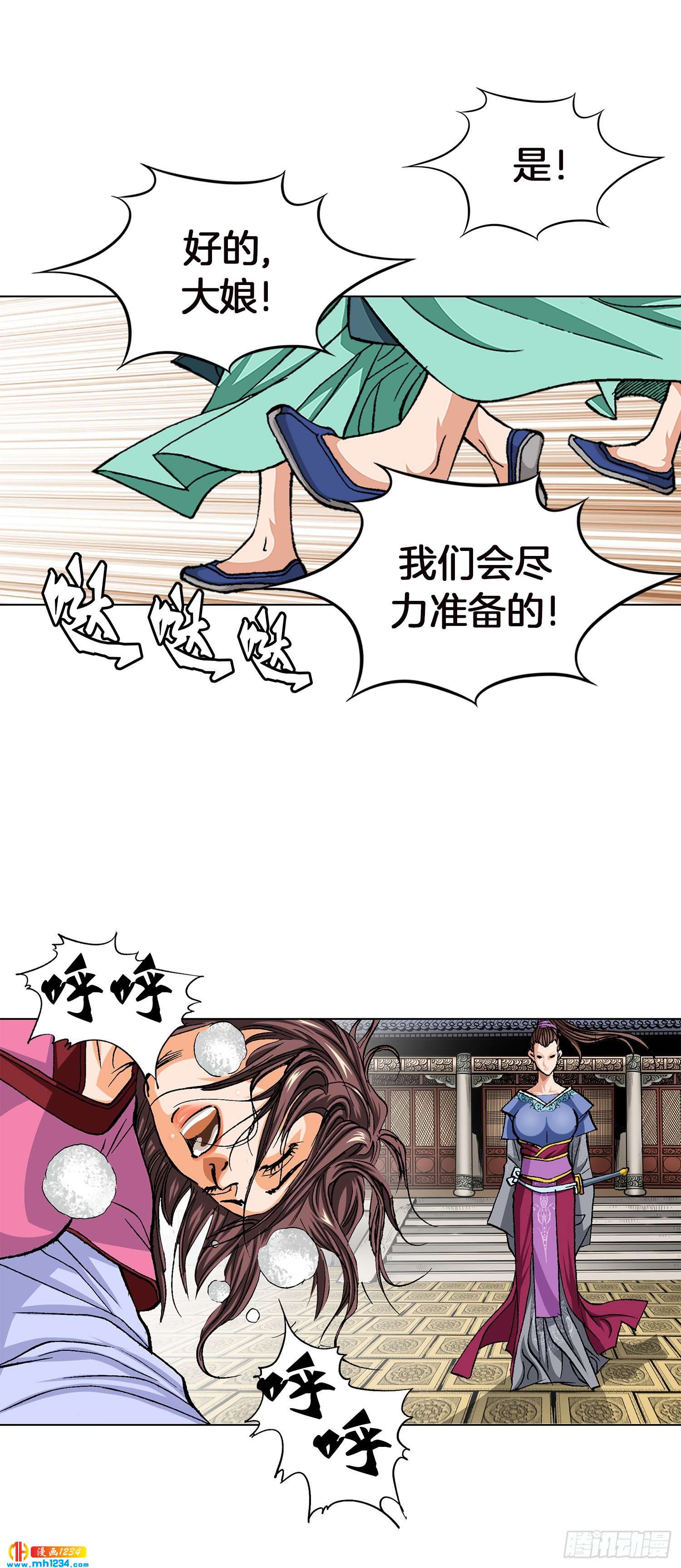 第66话(1/2)-第67话