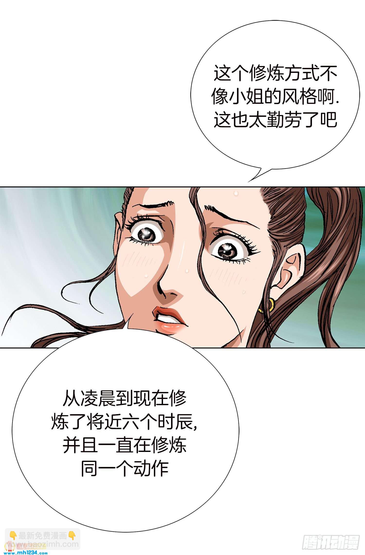 第66话(1/2)-第67话