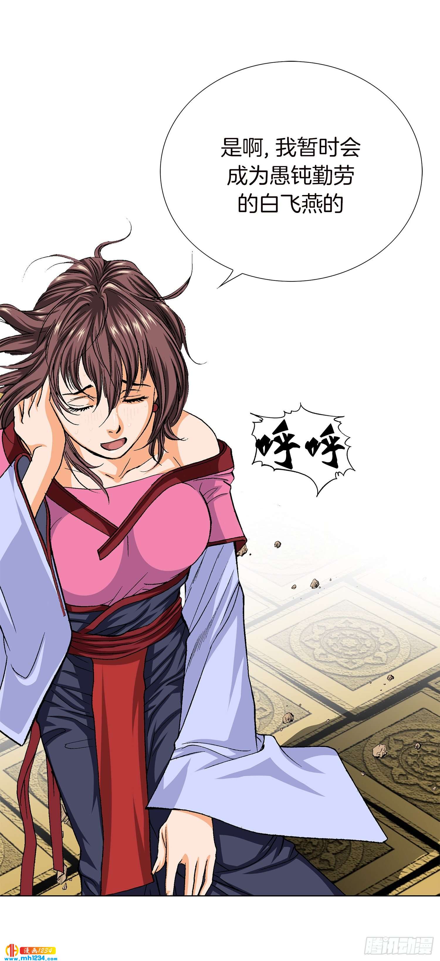 第66话(1/2)-第67话