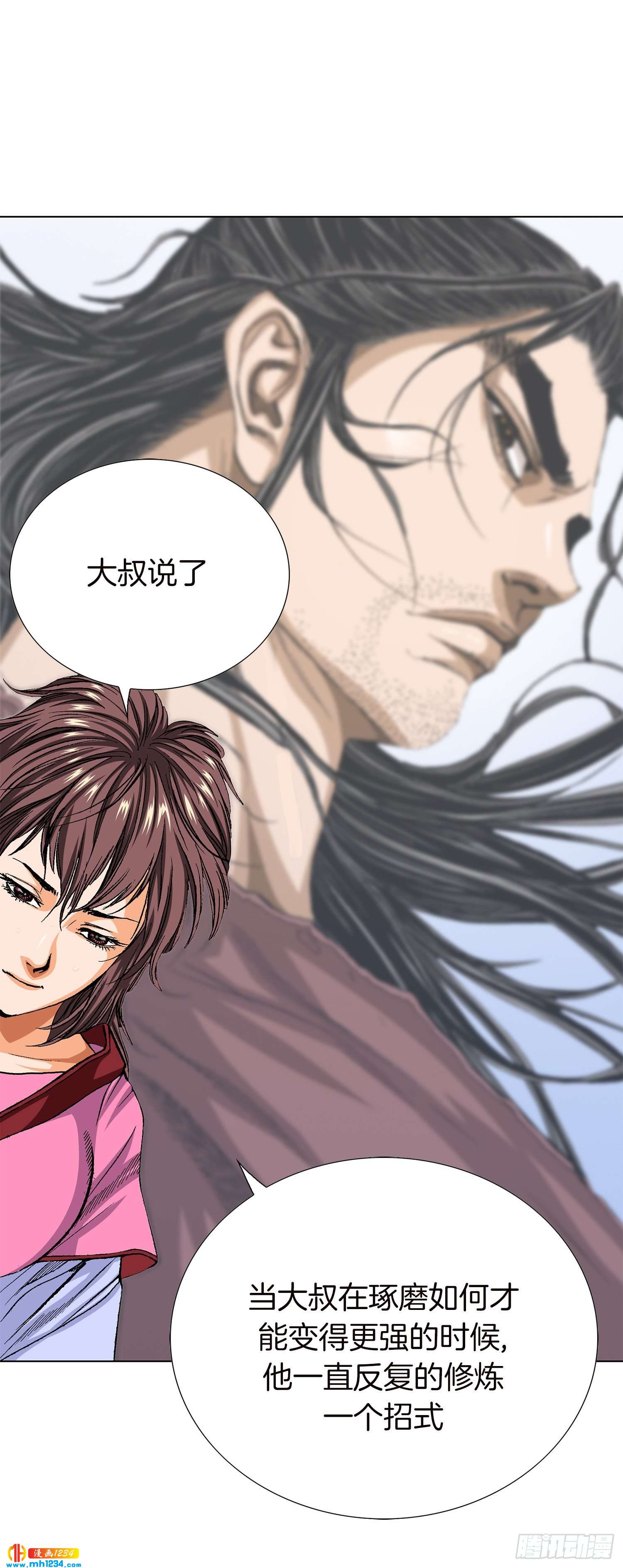 第66话(1/2)-第67话