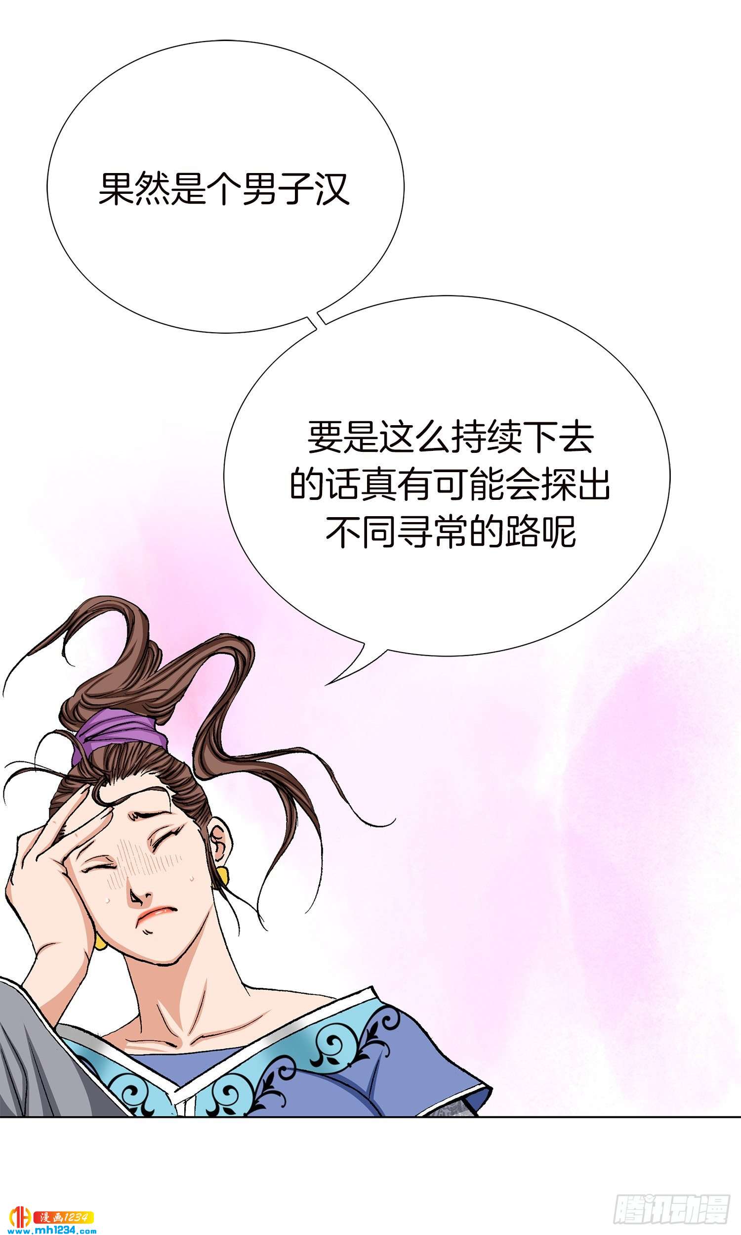 第66话(1/2)-第67话