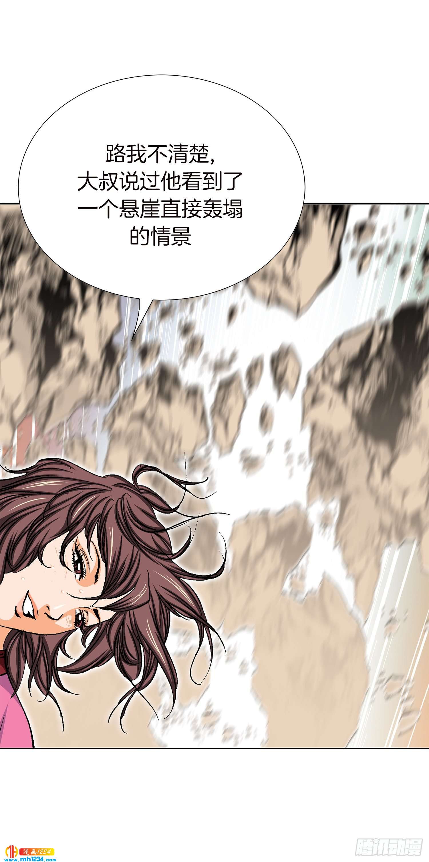 第66话(1/2)-第67话