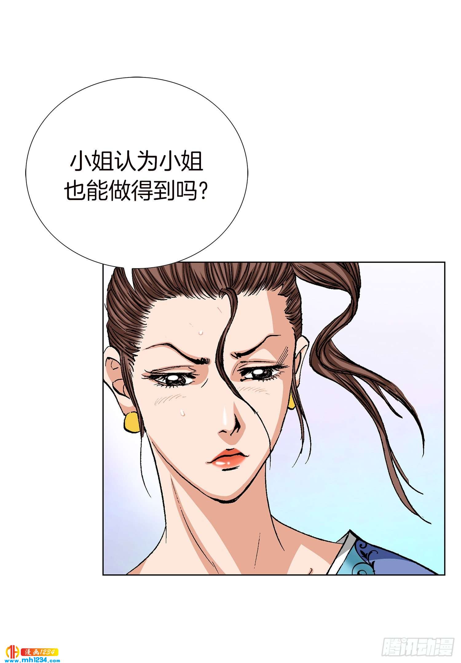 第66话(1/2)-第67话