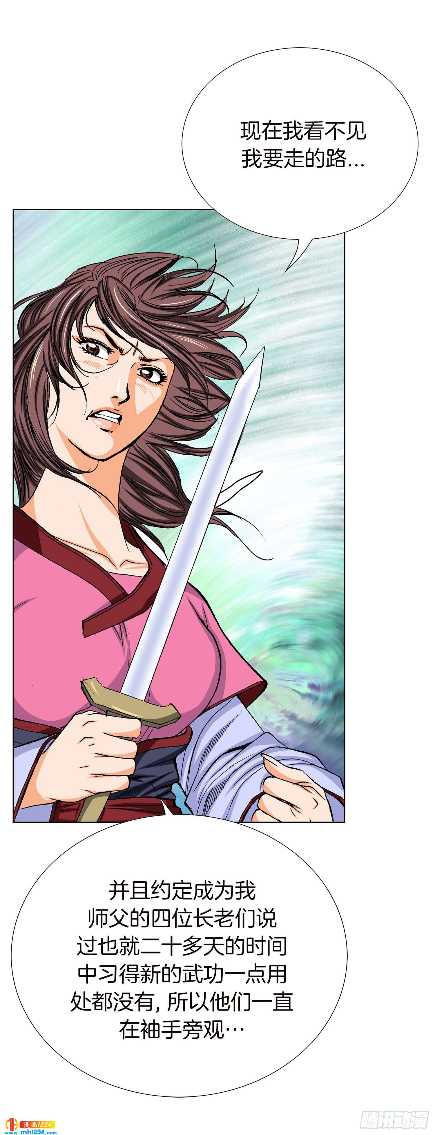 第66话(1/2)-第67话