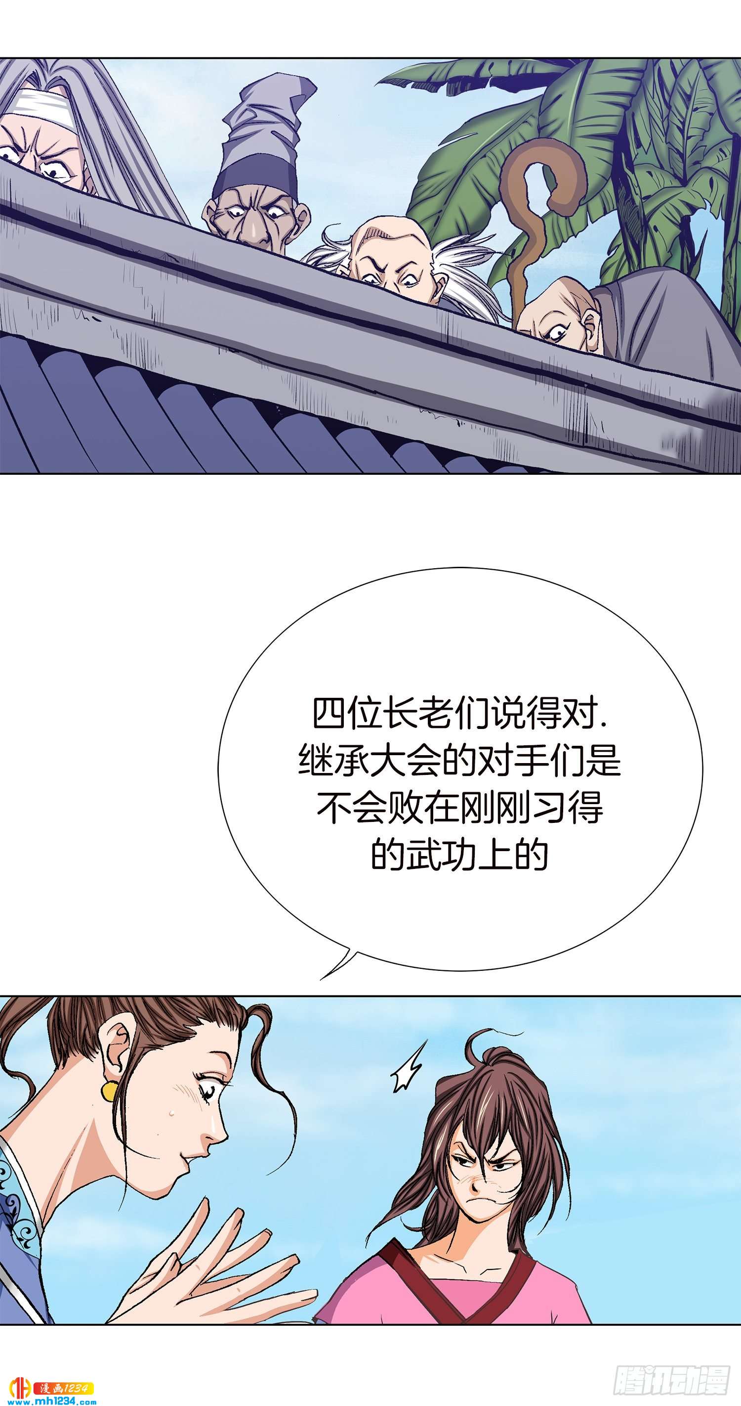 第66话(1/2)-第67话