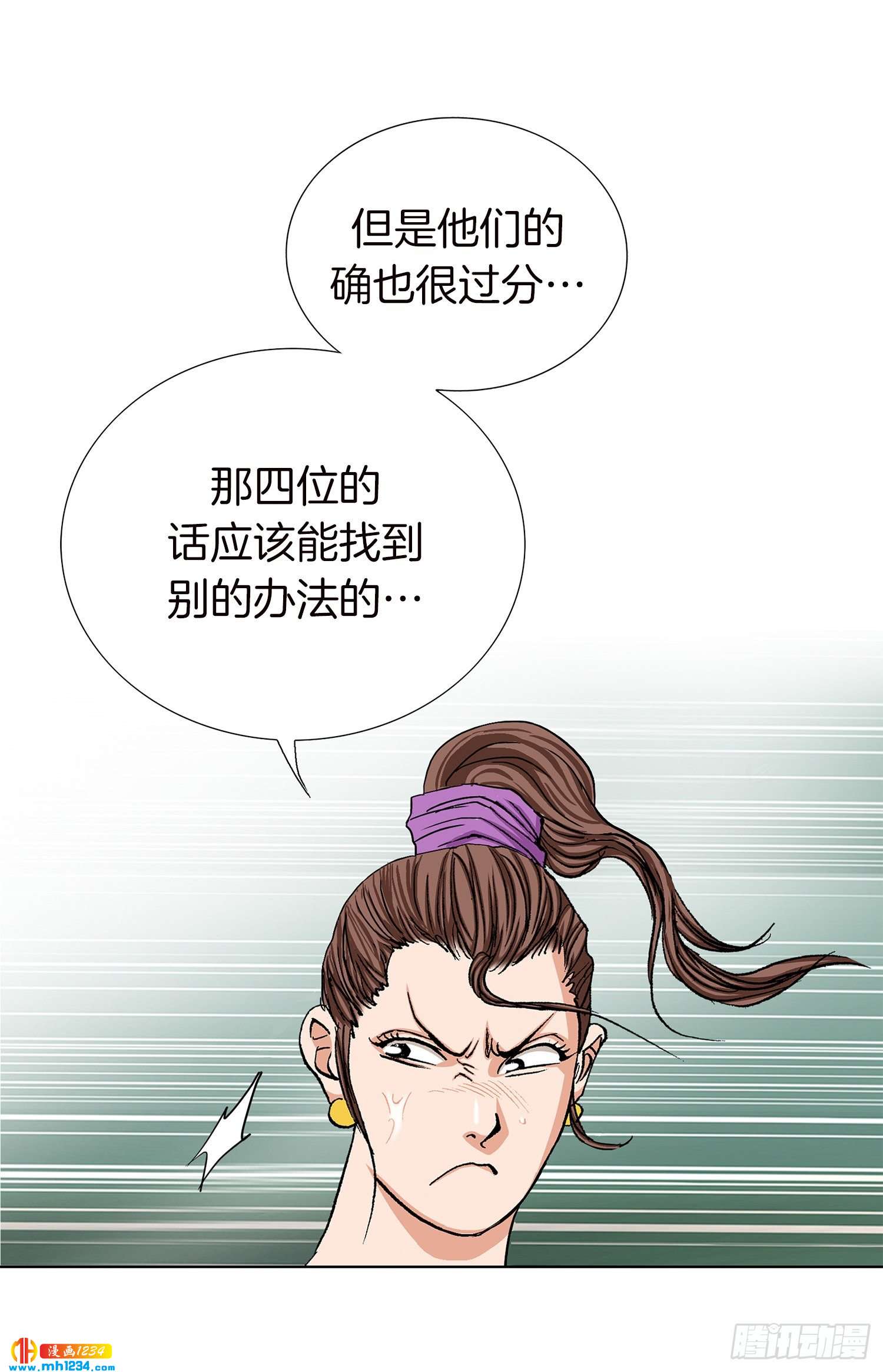 第66话(1/2)-第67话