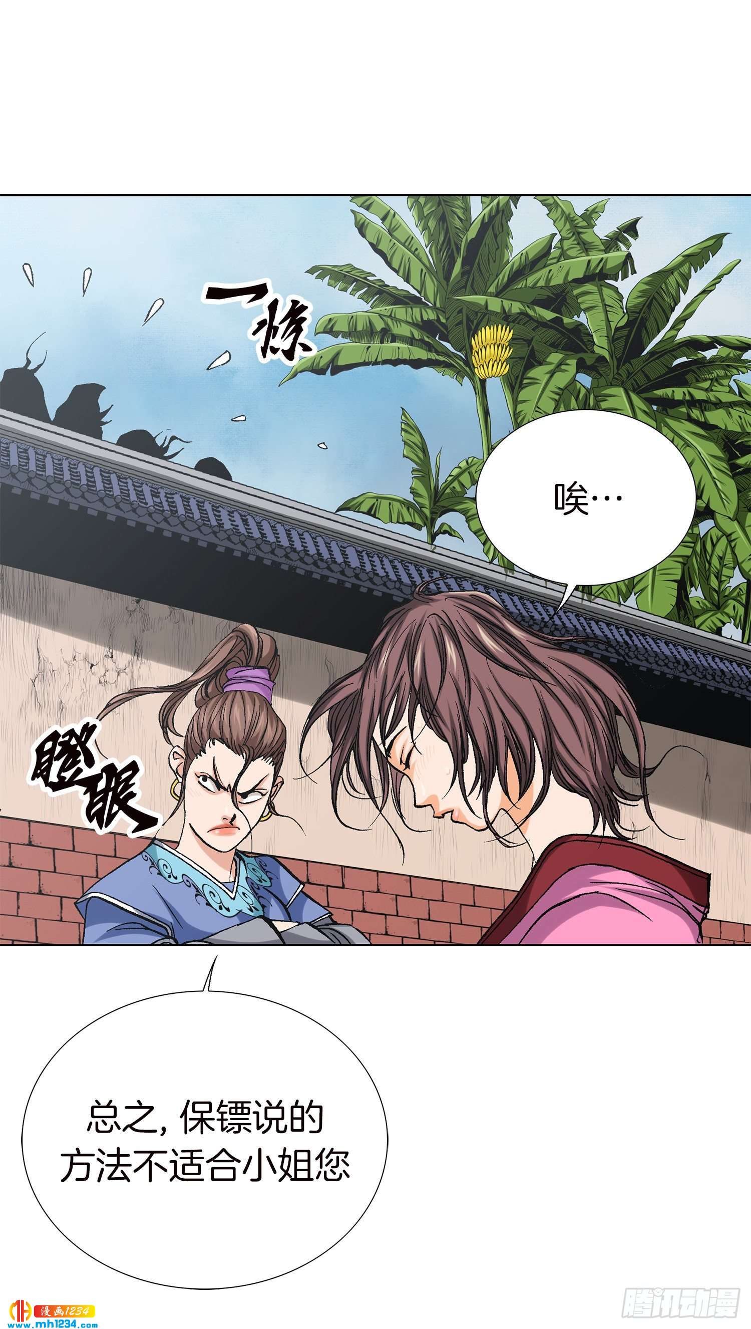 第66话(1/2)-第67话