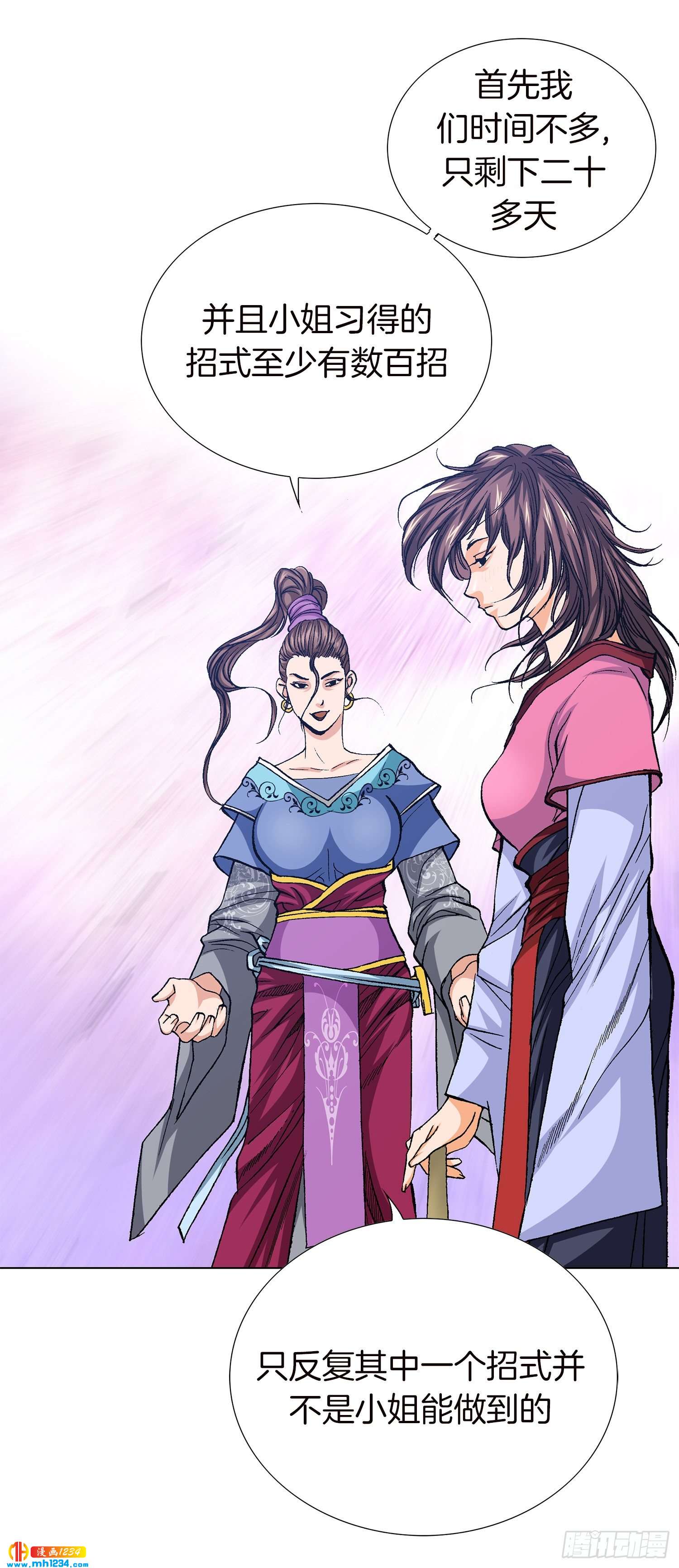 第66话(1/2)-第67话