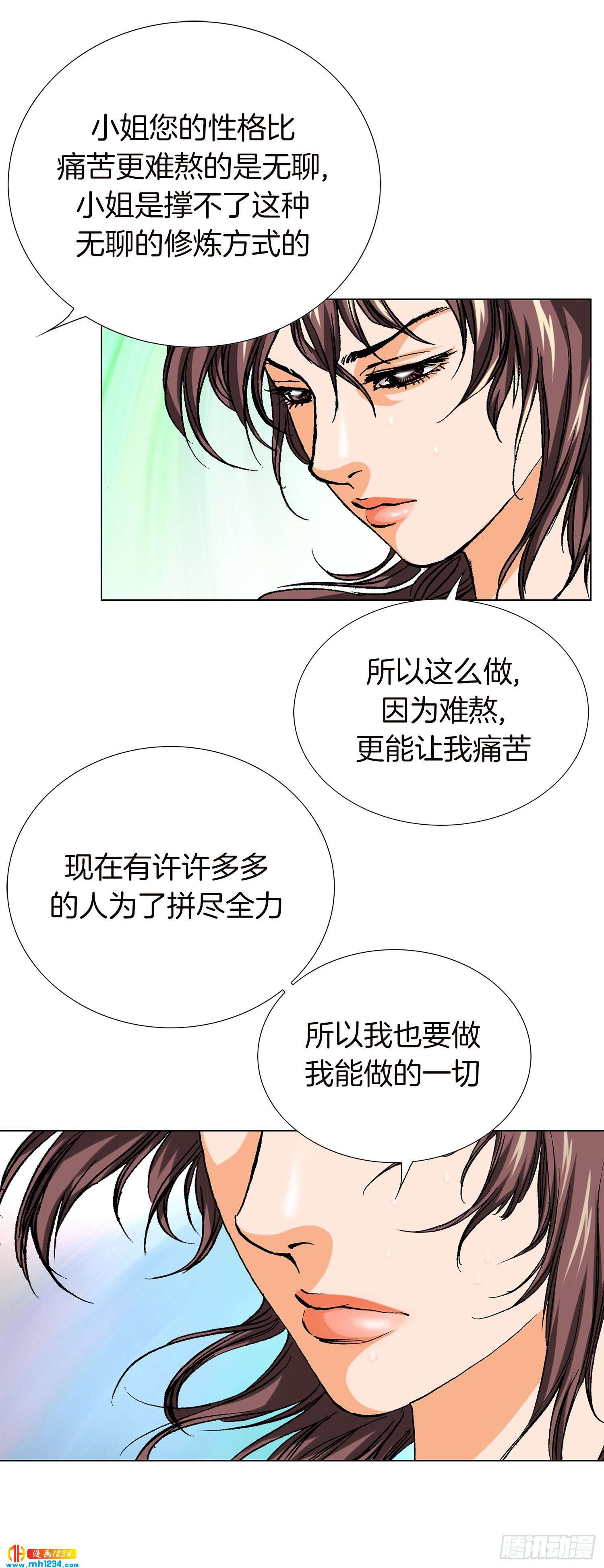 第66话(1/2)-第67话