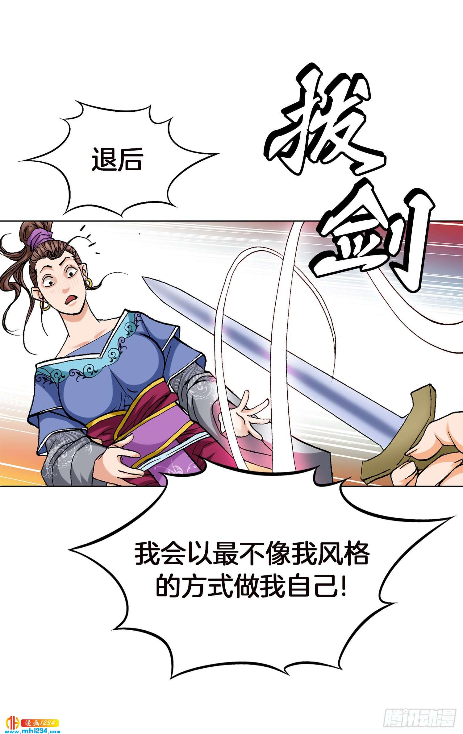 第66话(1/2)-第67话