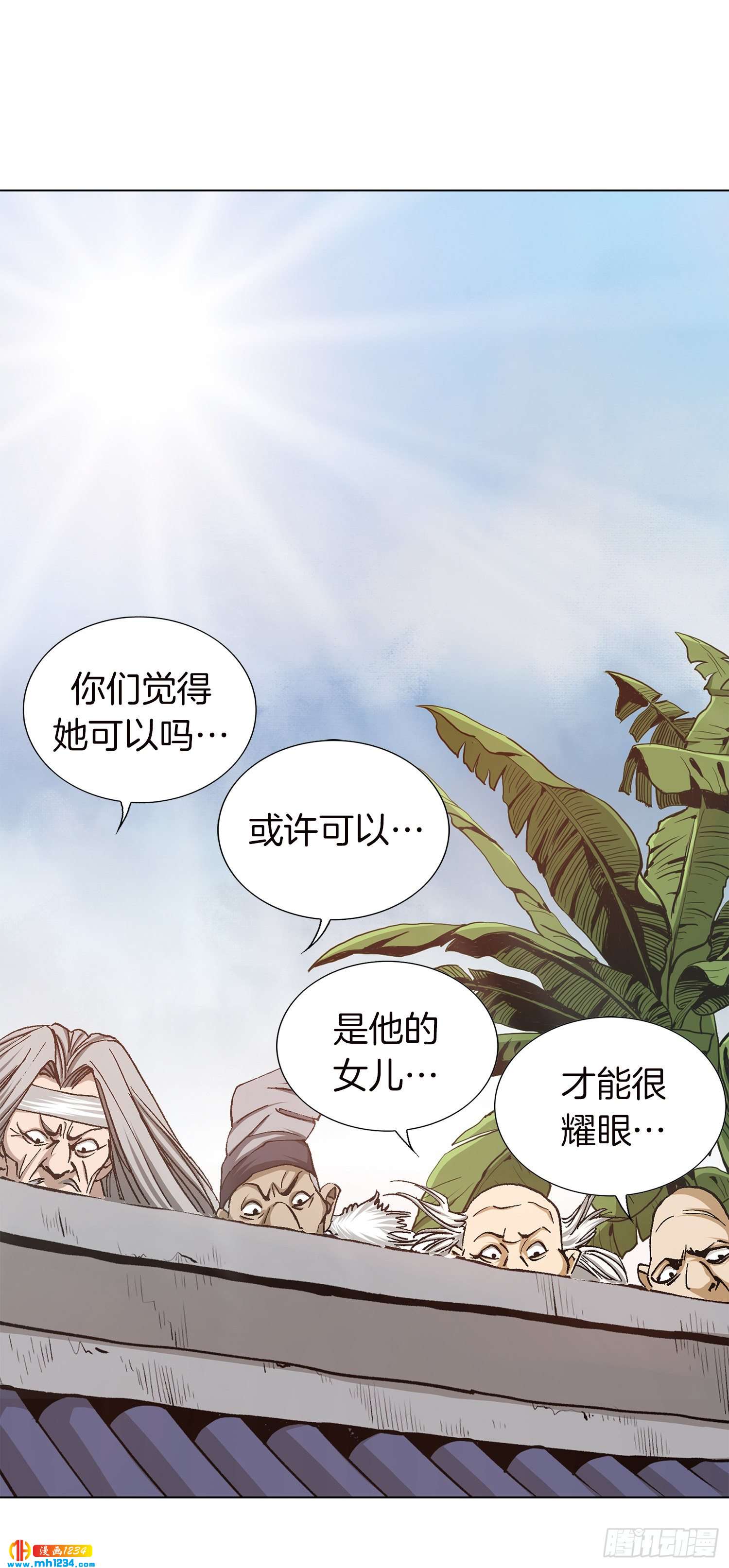 第66话(1/2)-第67话