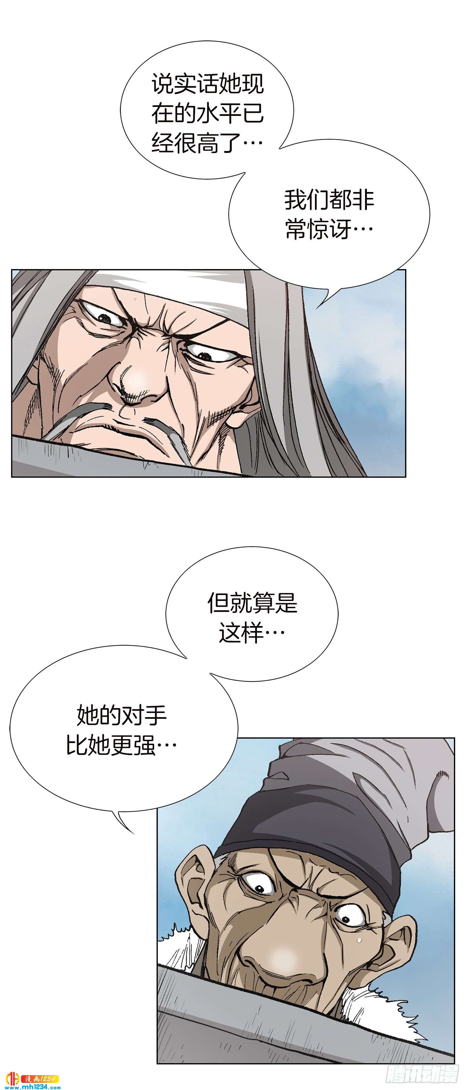 第66话(1/2)-第67话