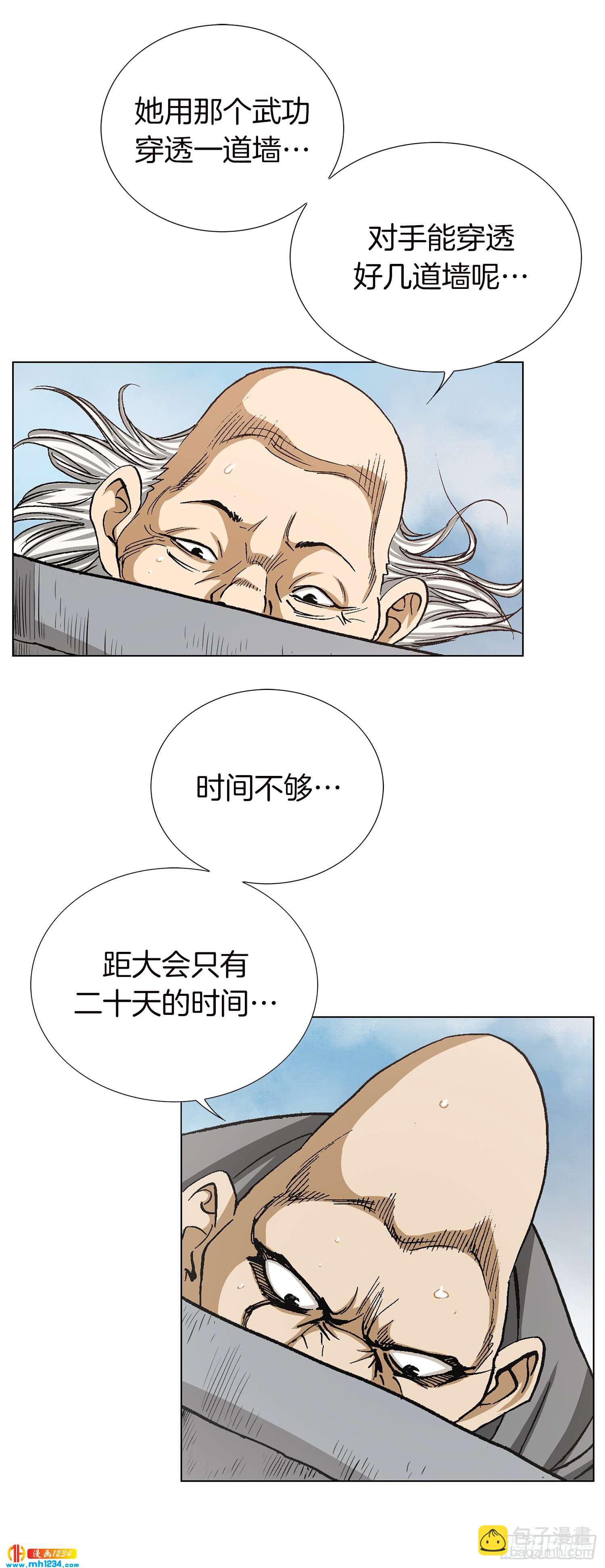 第66话(1/2)-第67话